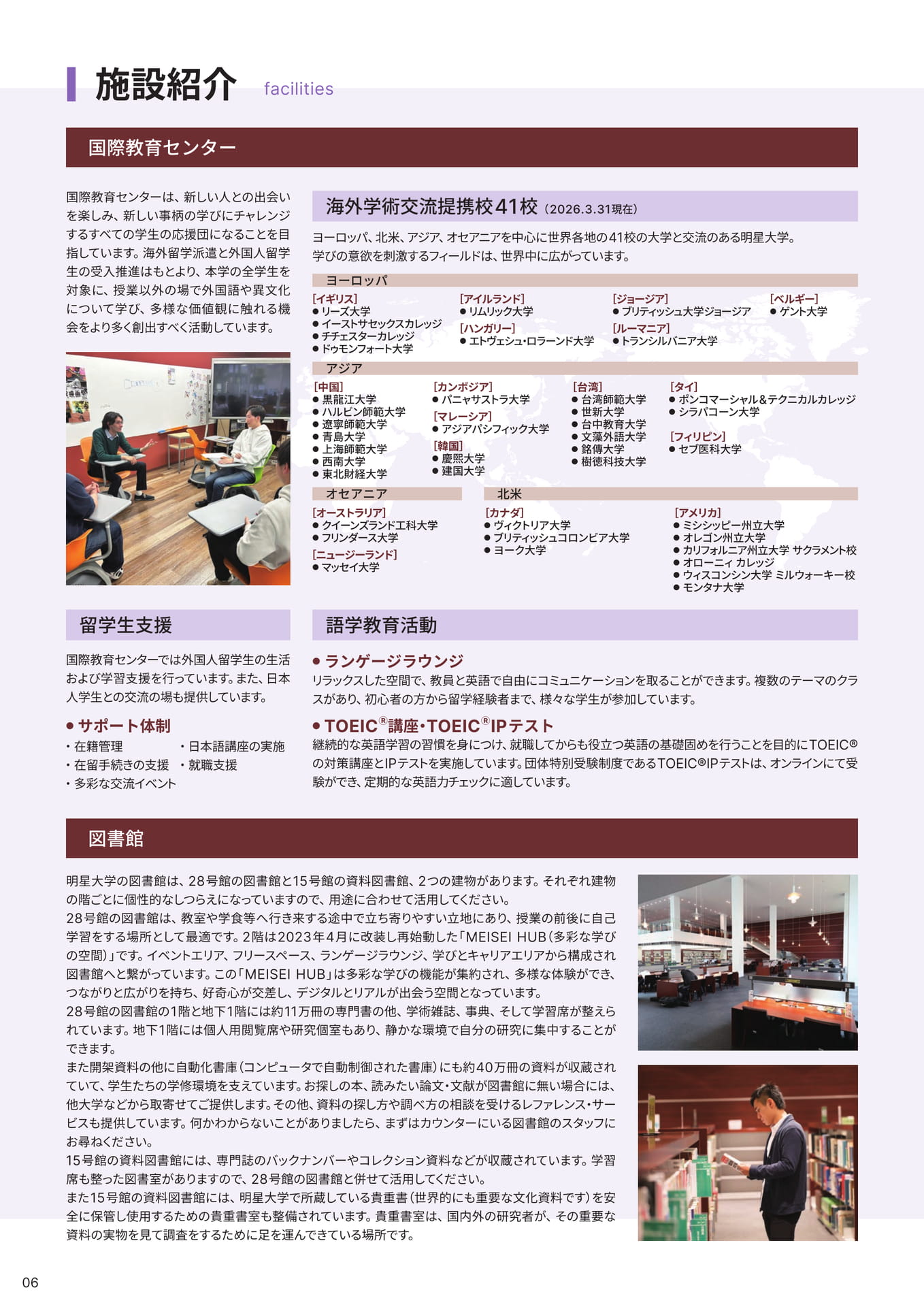 Page 6（6ページ目）