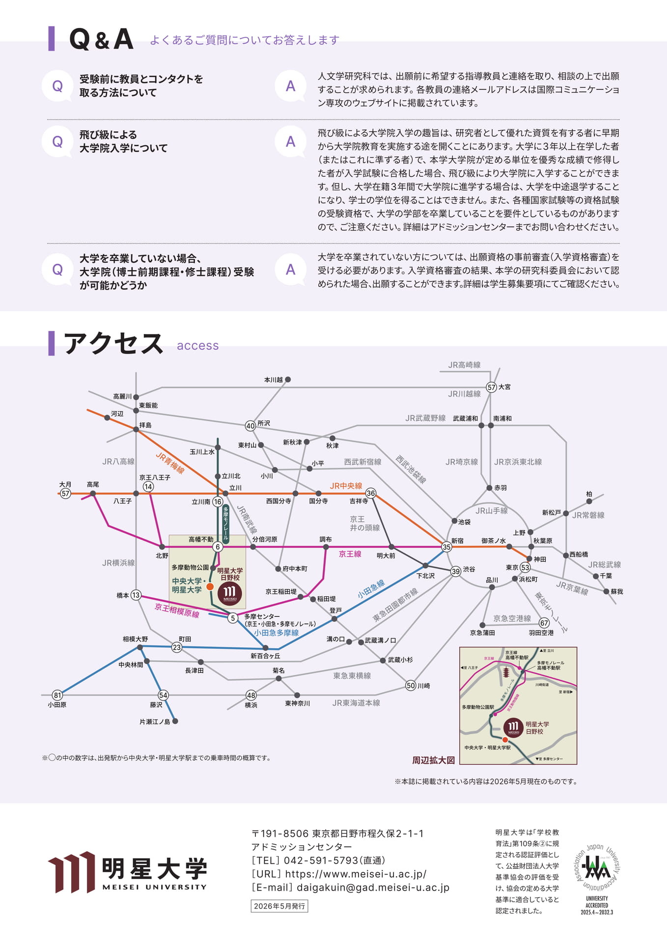 Page 8（8ページ目）