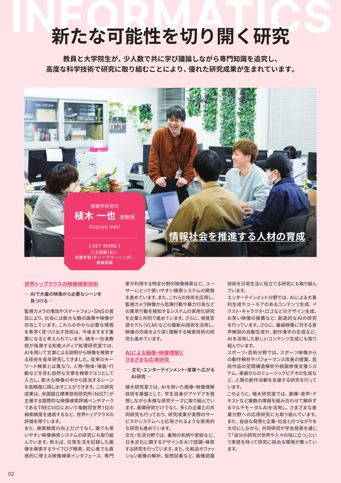 Page 2（2ページ目）