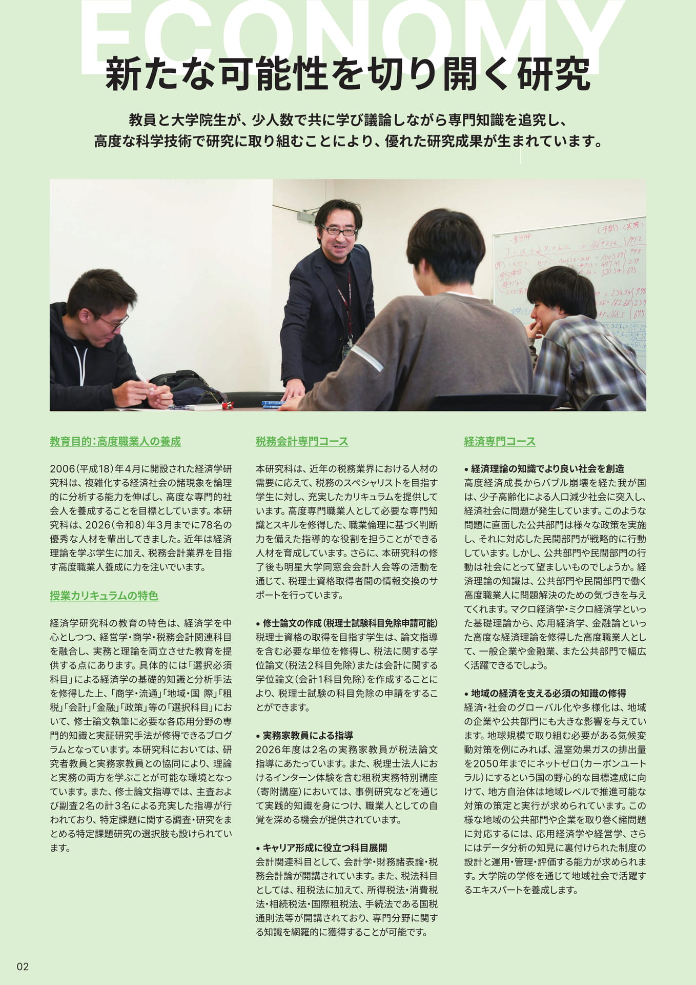 Page 2（2ページ目）
