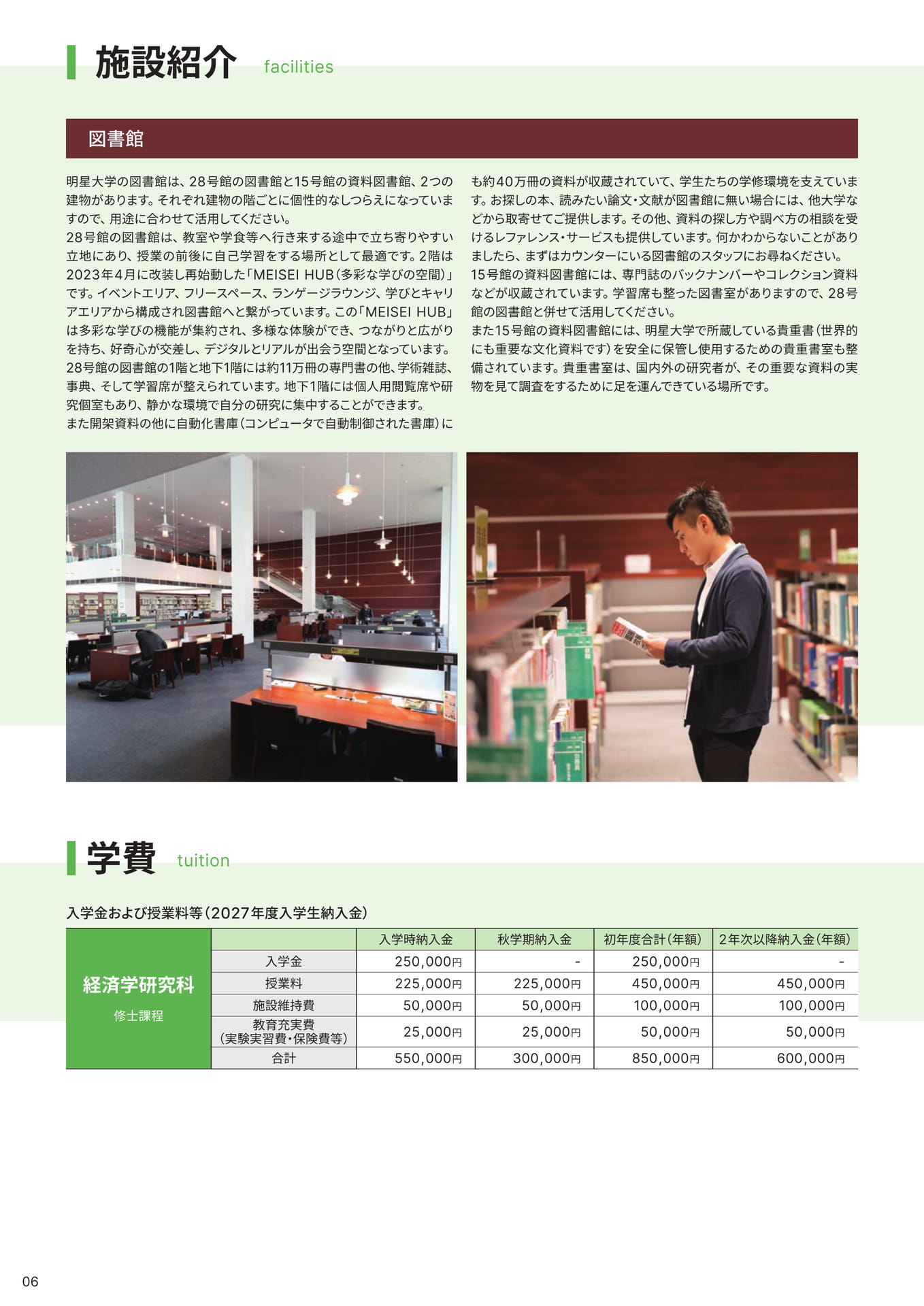 Page 6（6ページ目）