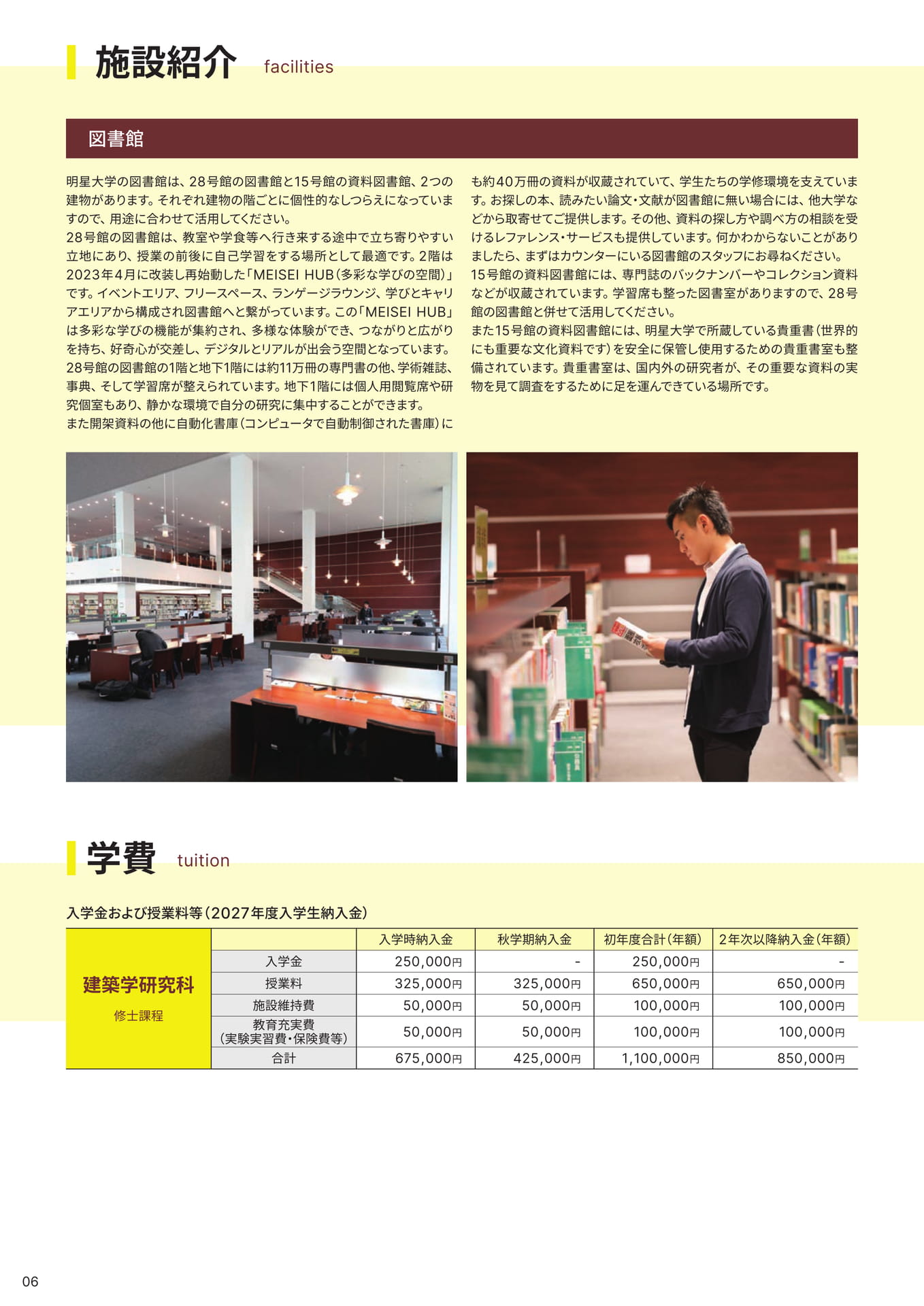 Page 6（6ページ目）