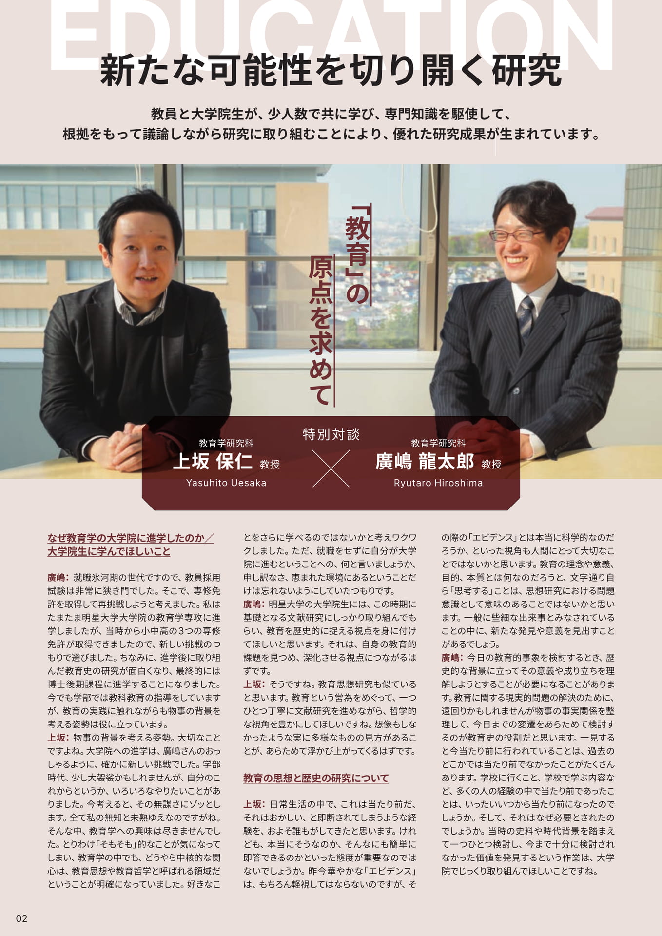 Page 2（2ページ目）