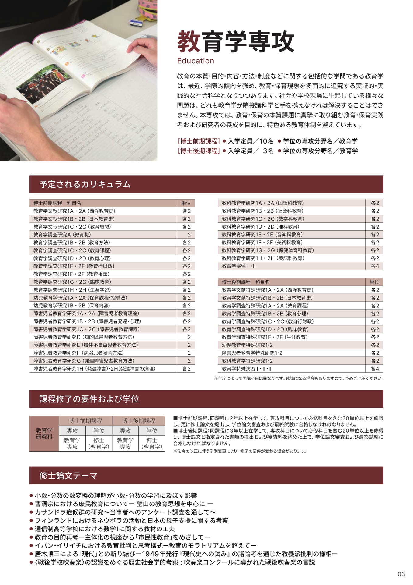 Page 3（3ページ目）