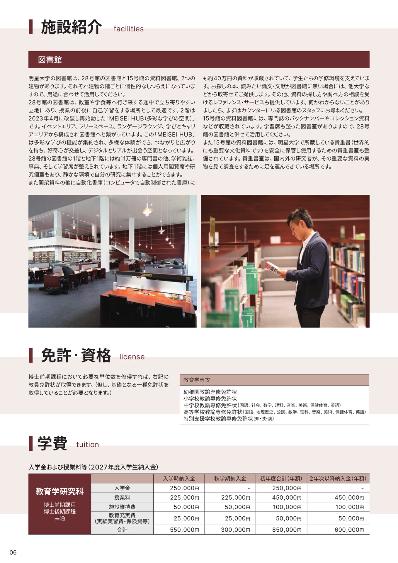Page 6（6ページ目）