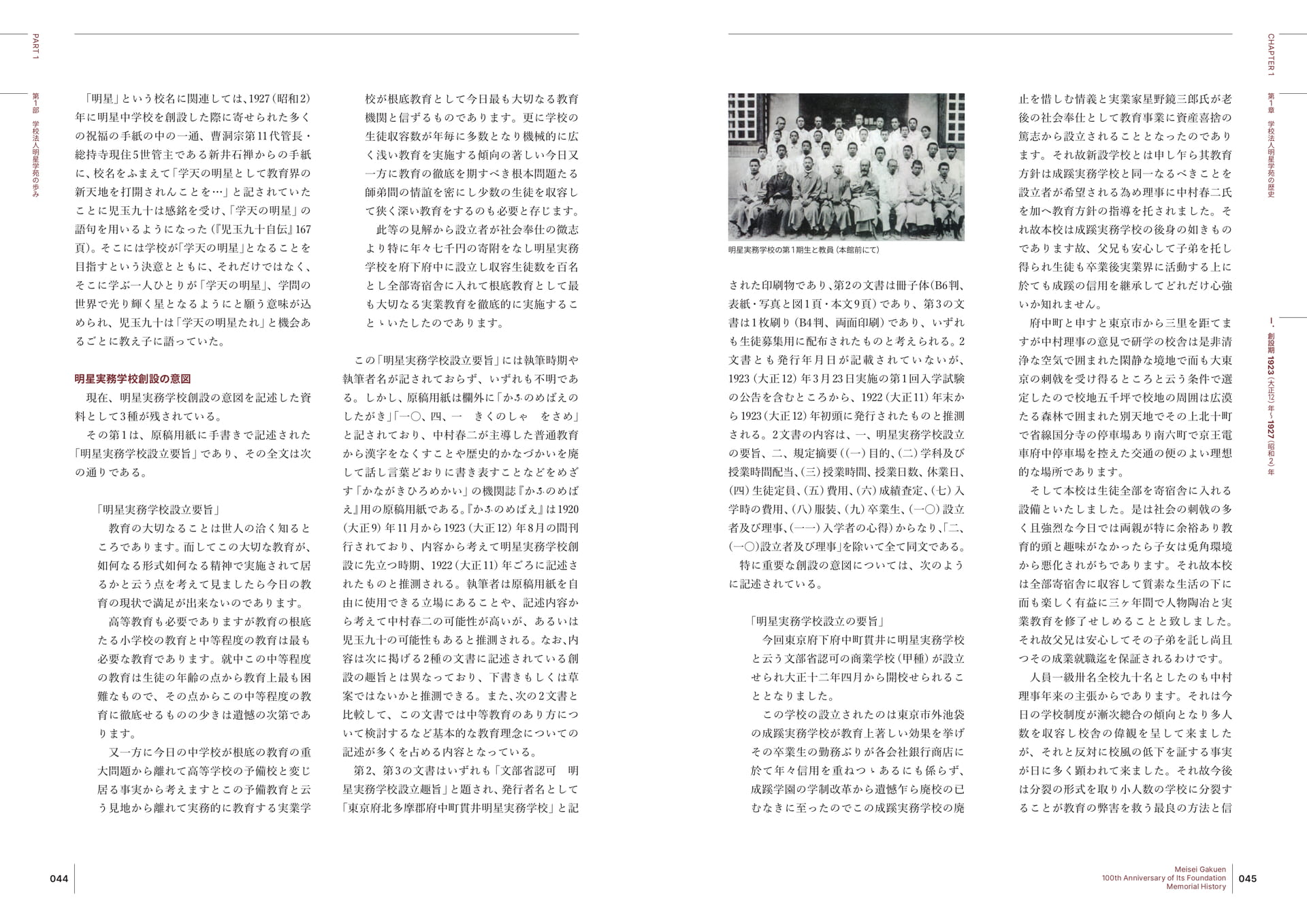 Page 023(23ページ目)