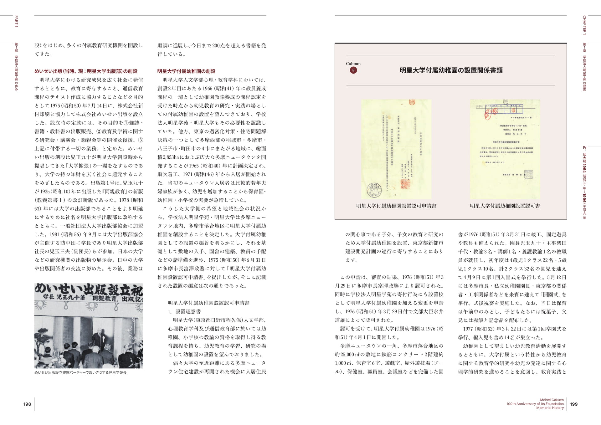 Page 100(100ページ目)