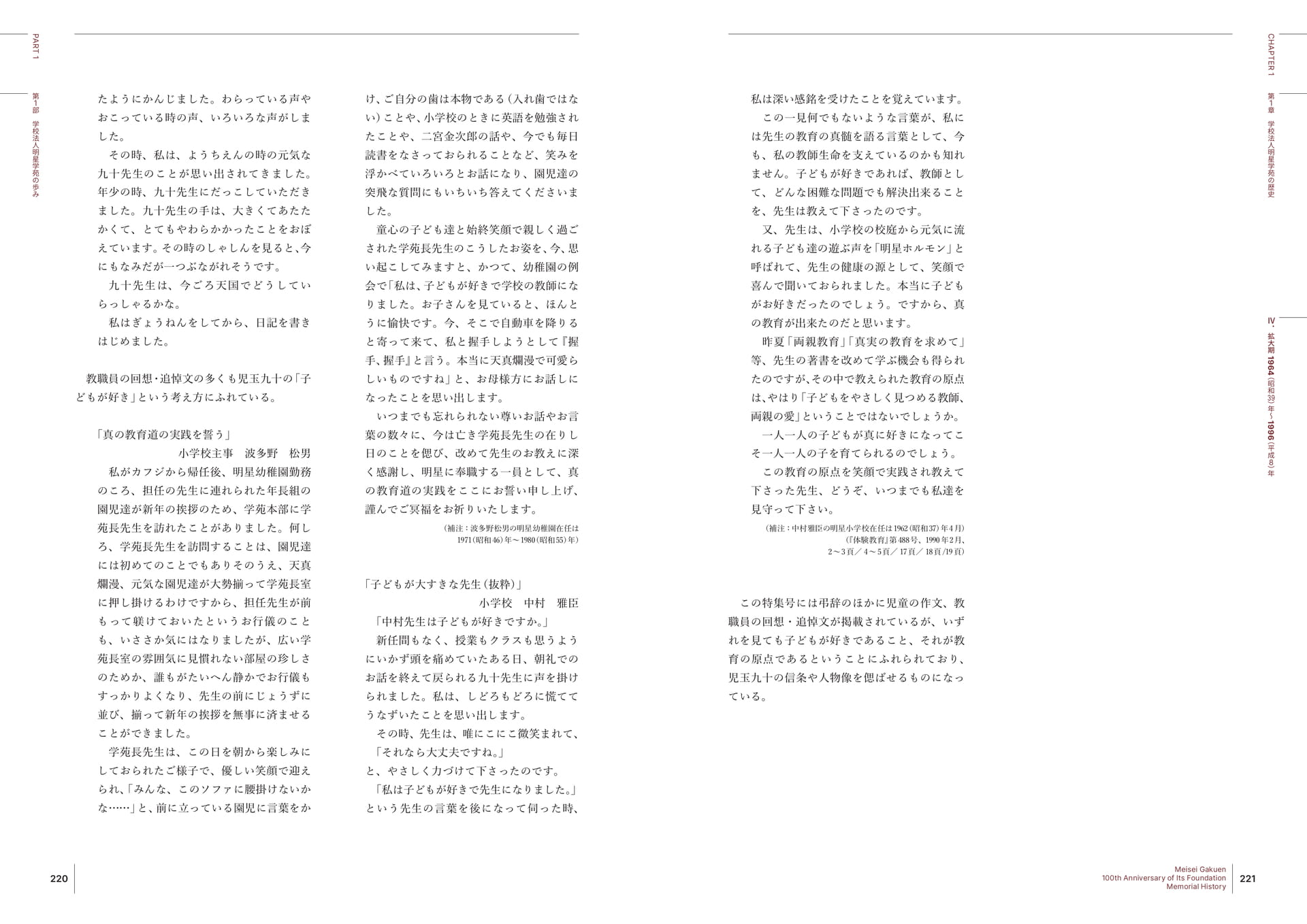 Page 111(111ページ目)