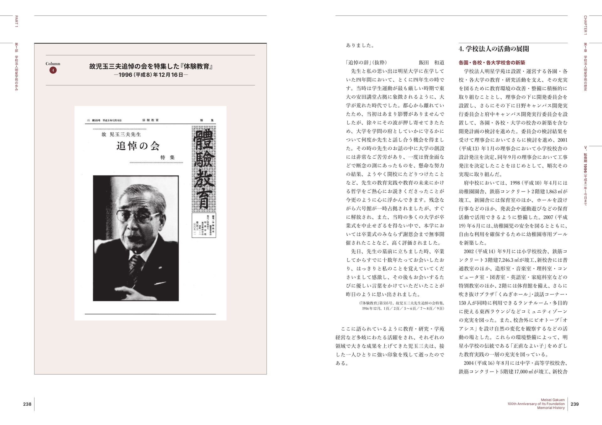 Page 120(120ページ目)