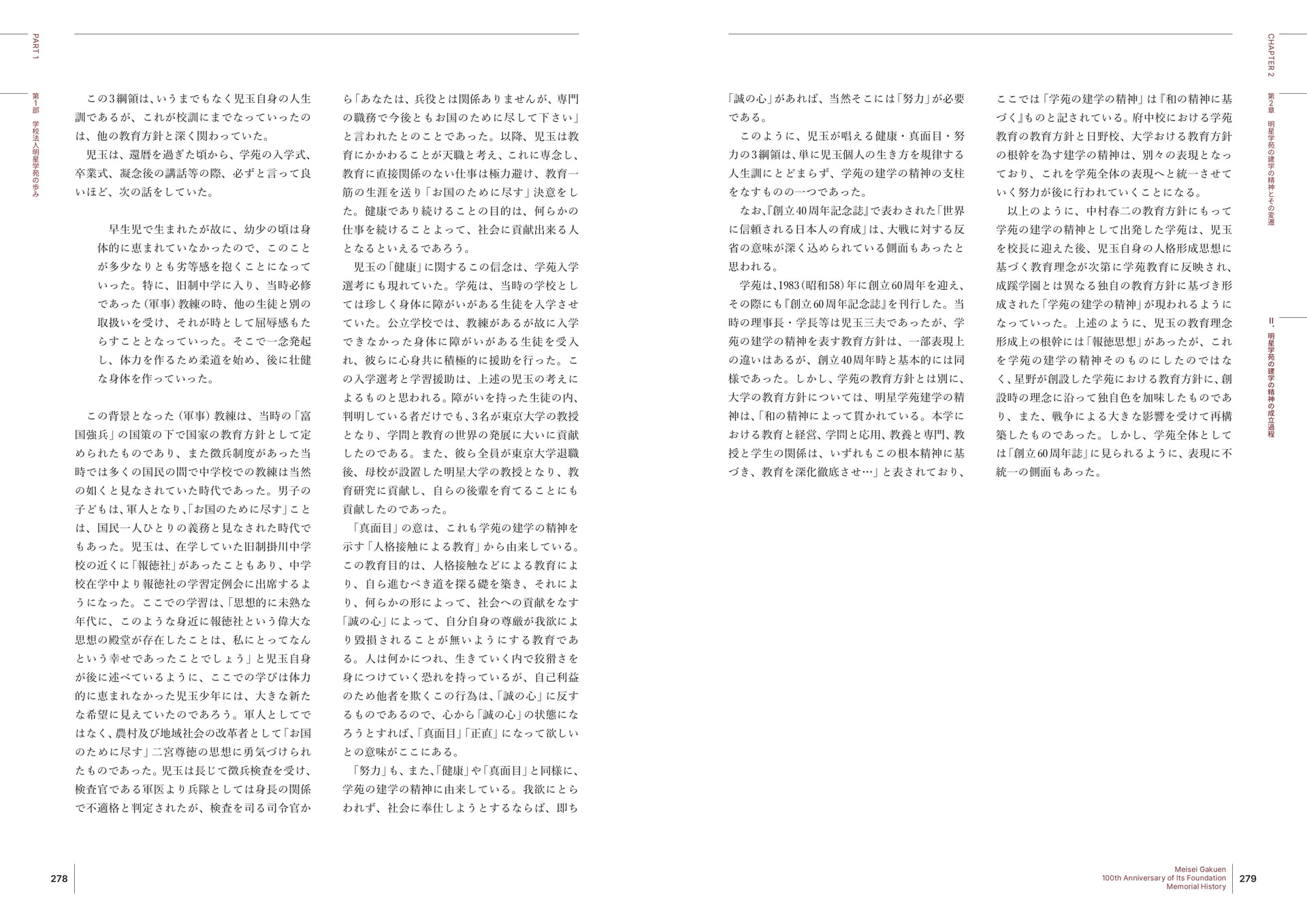 Page 140(140ページ目)