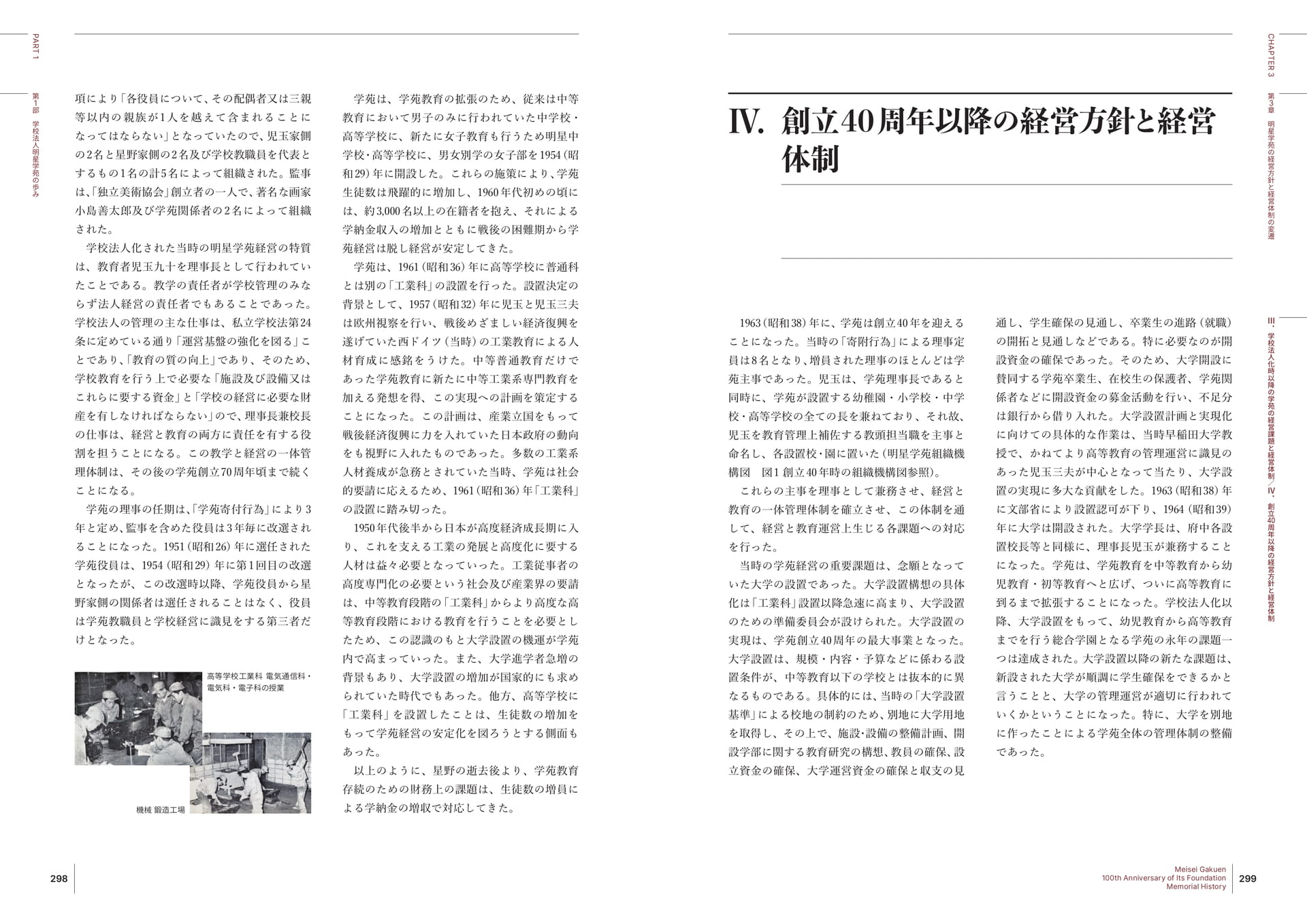 Page 150(150ページ目)