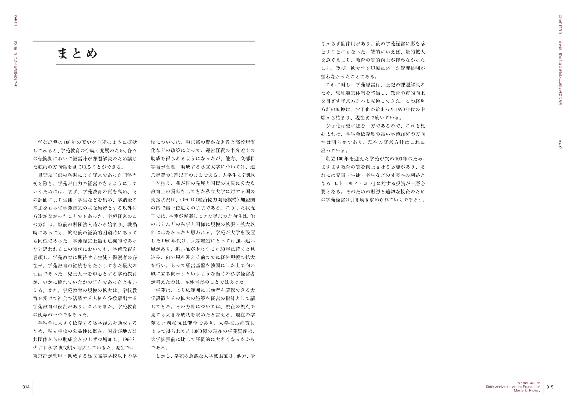 Page 158(158ページ目)
