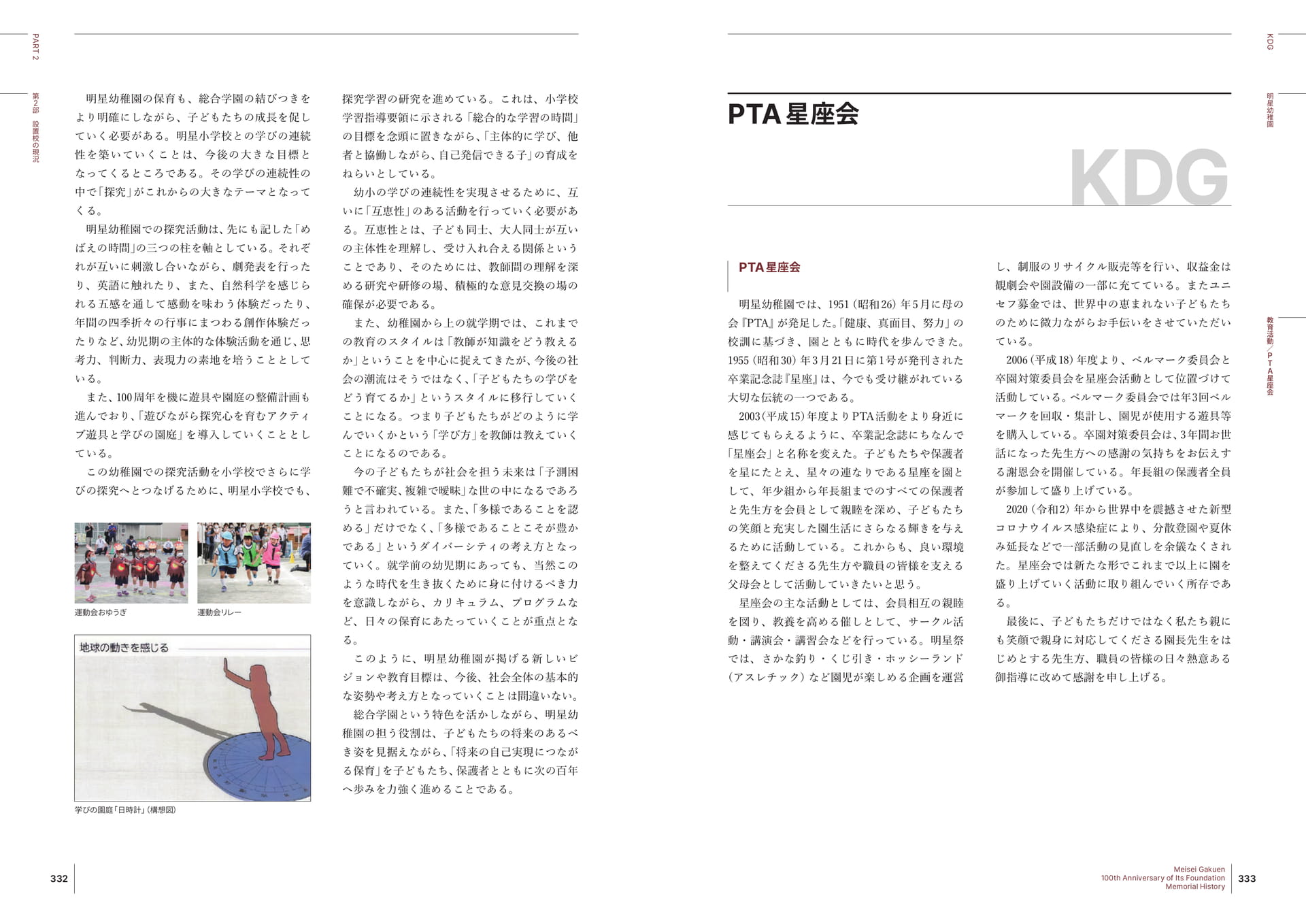 Page 167(167ページ目)
