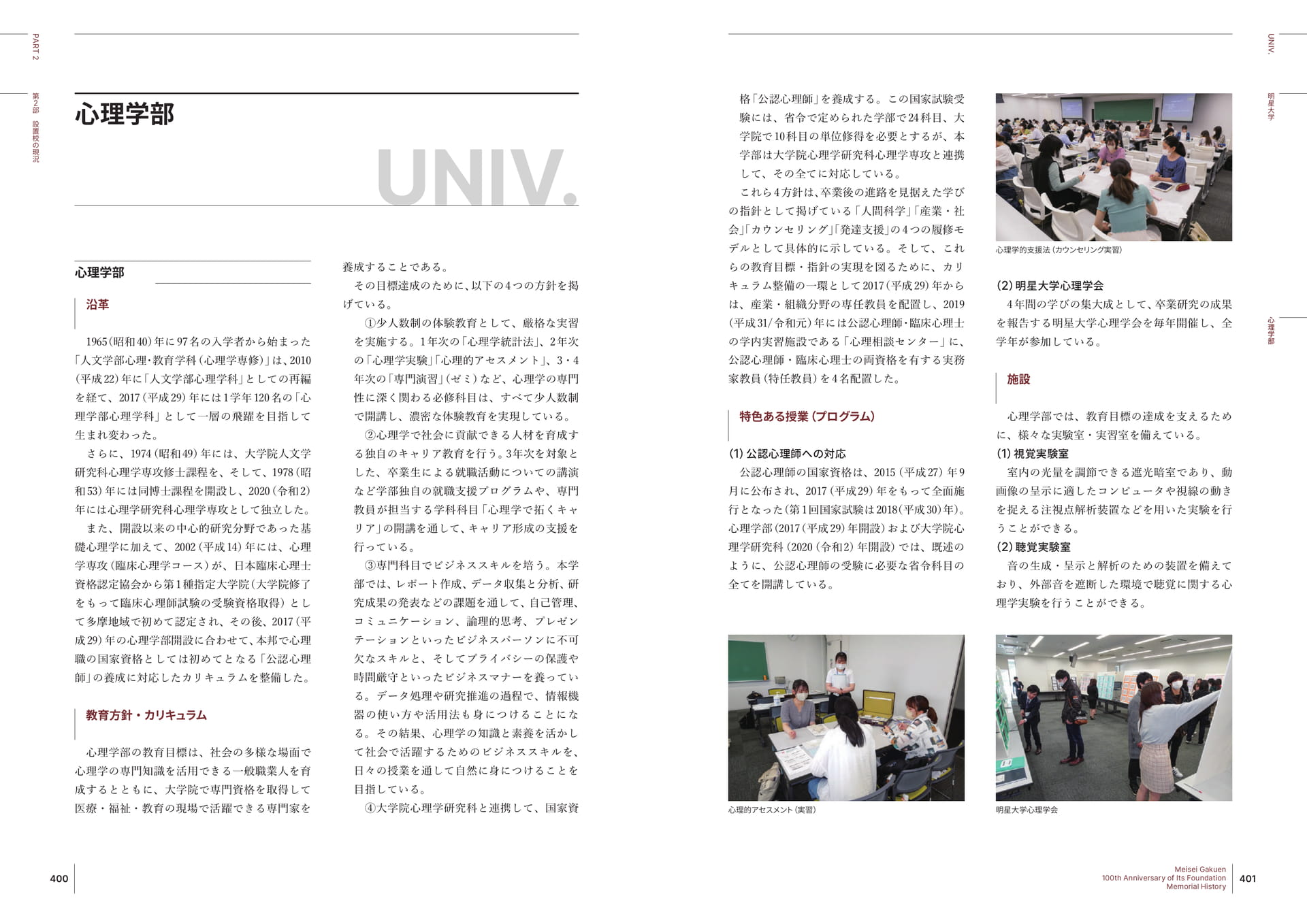Page 201(201ページ目)