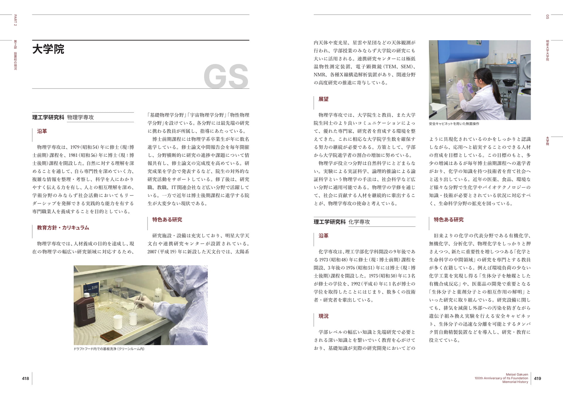 Page 210(210ページ目)