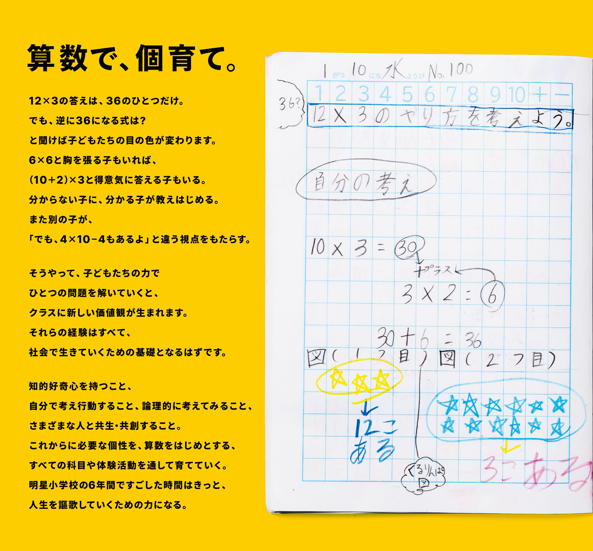 Page 02(2ページ目)