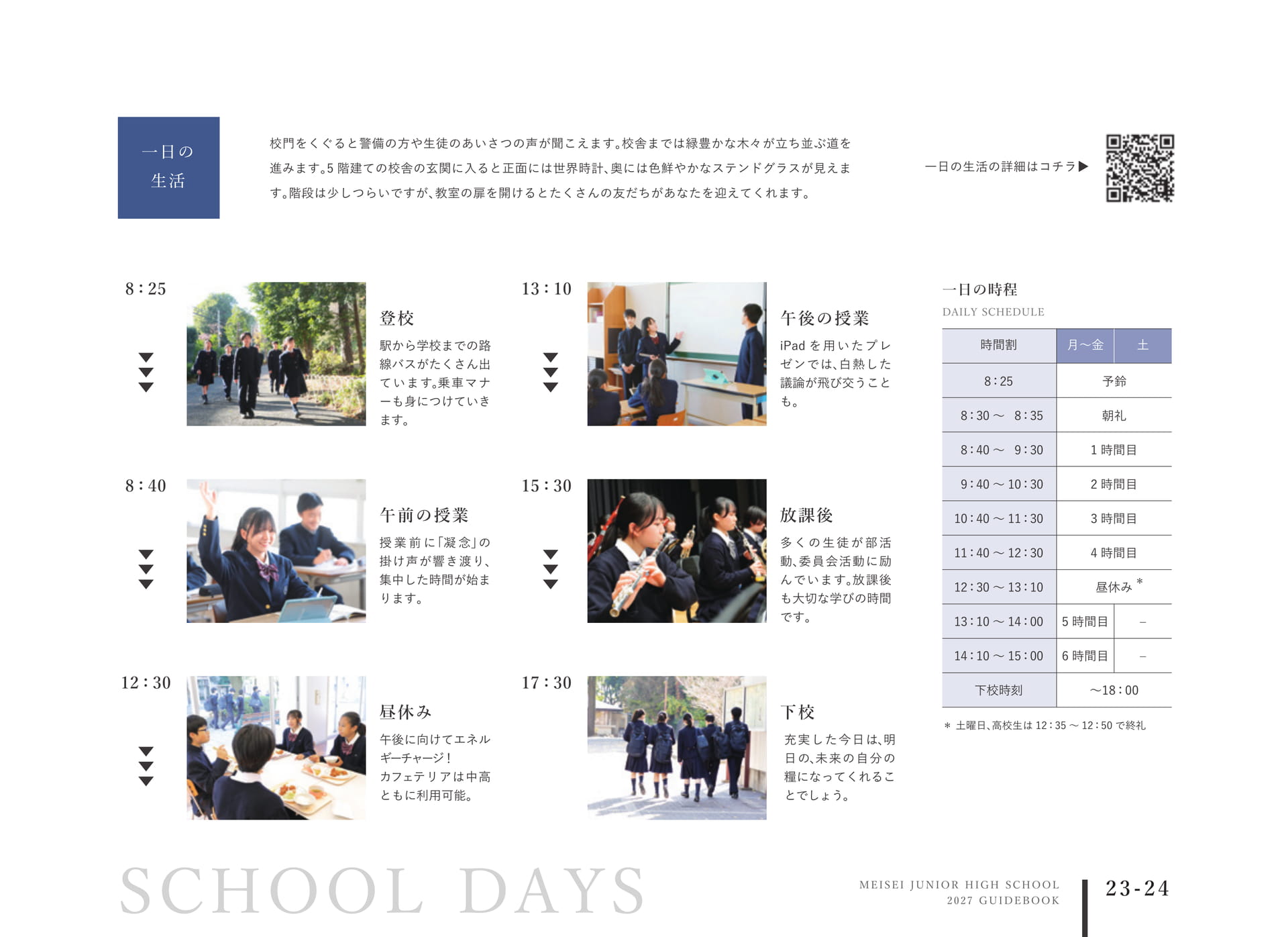 Page 25（25ページ目）
