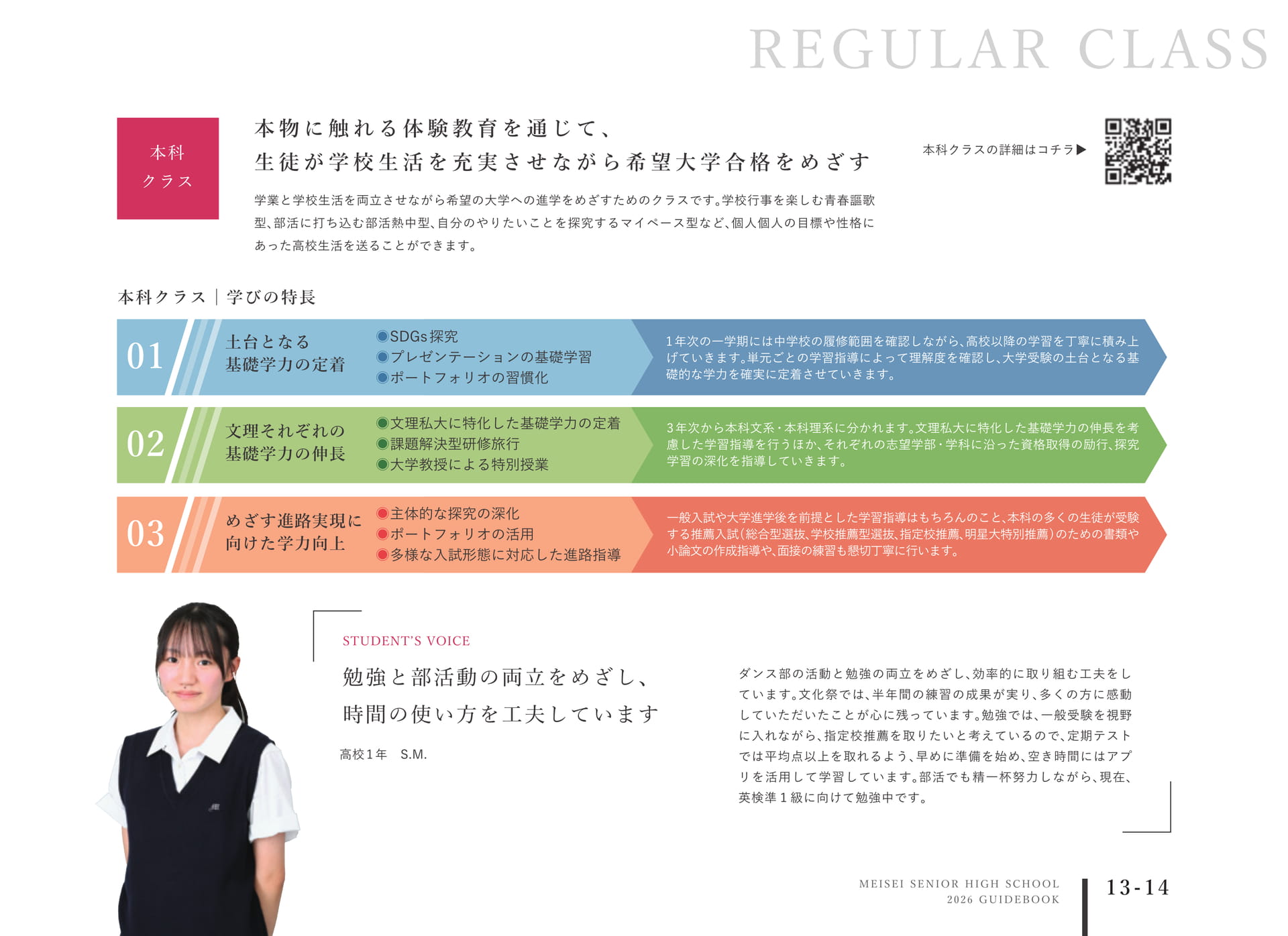 Page 15（15ページ目）
