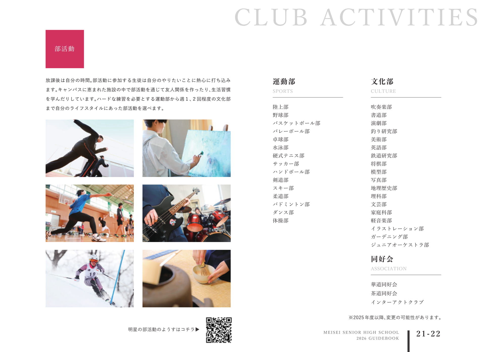 Page 23（23ページ目）