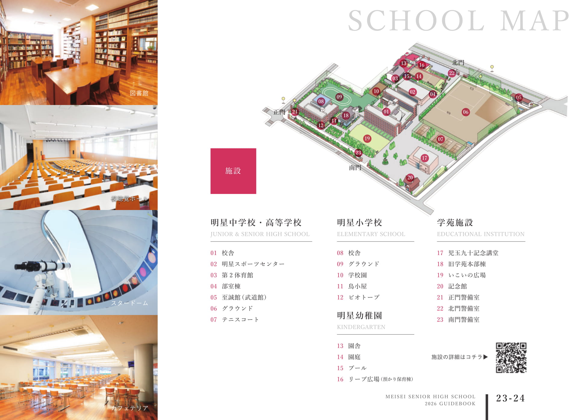 Page 25（25ページ目）