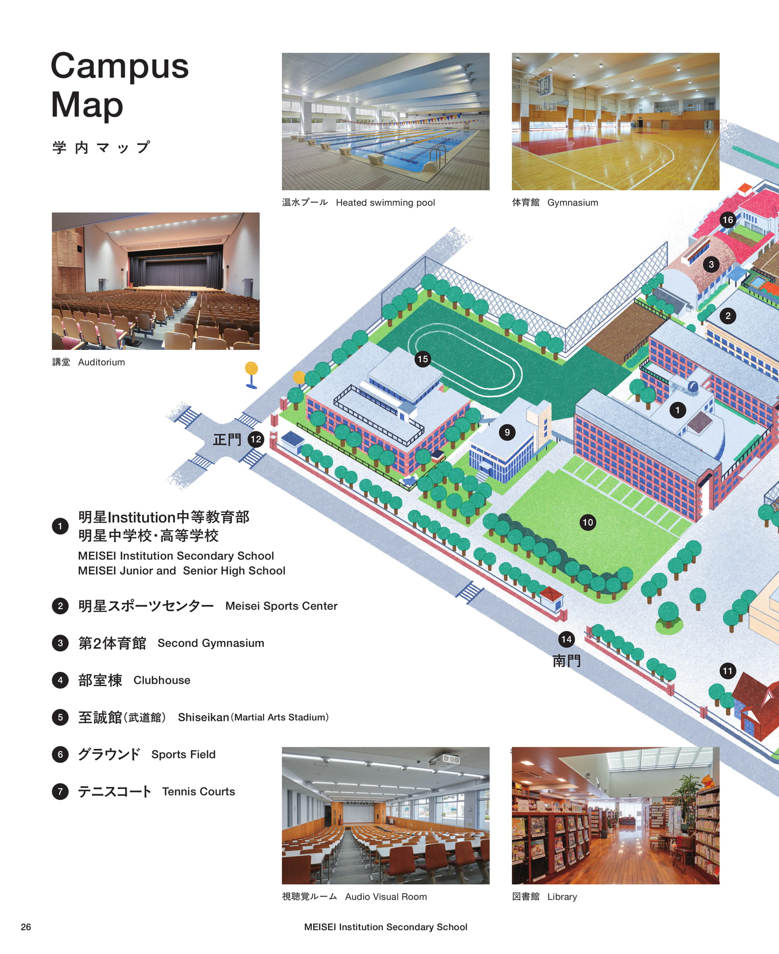 Page 28（28ページ目）