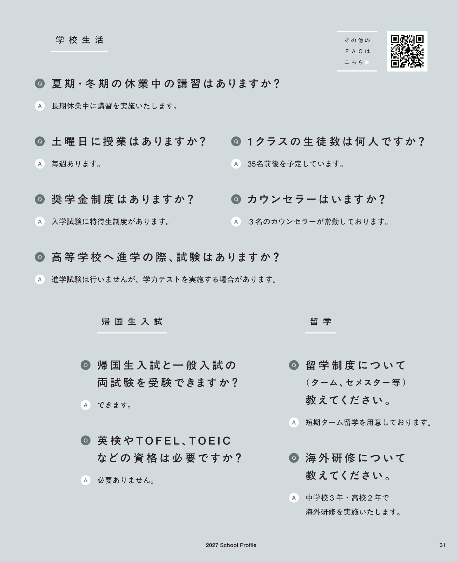 Page 33（33ページ目）
