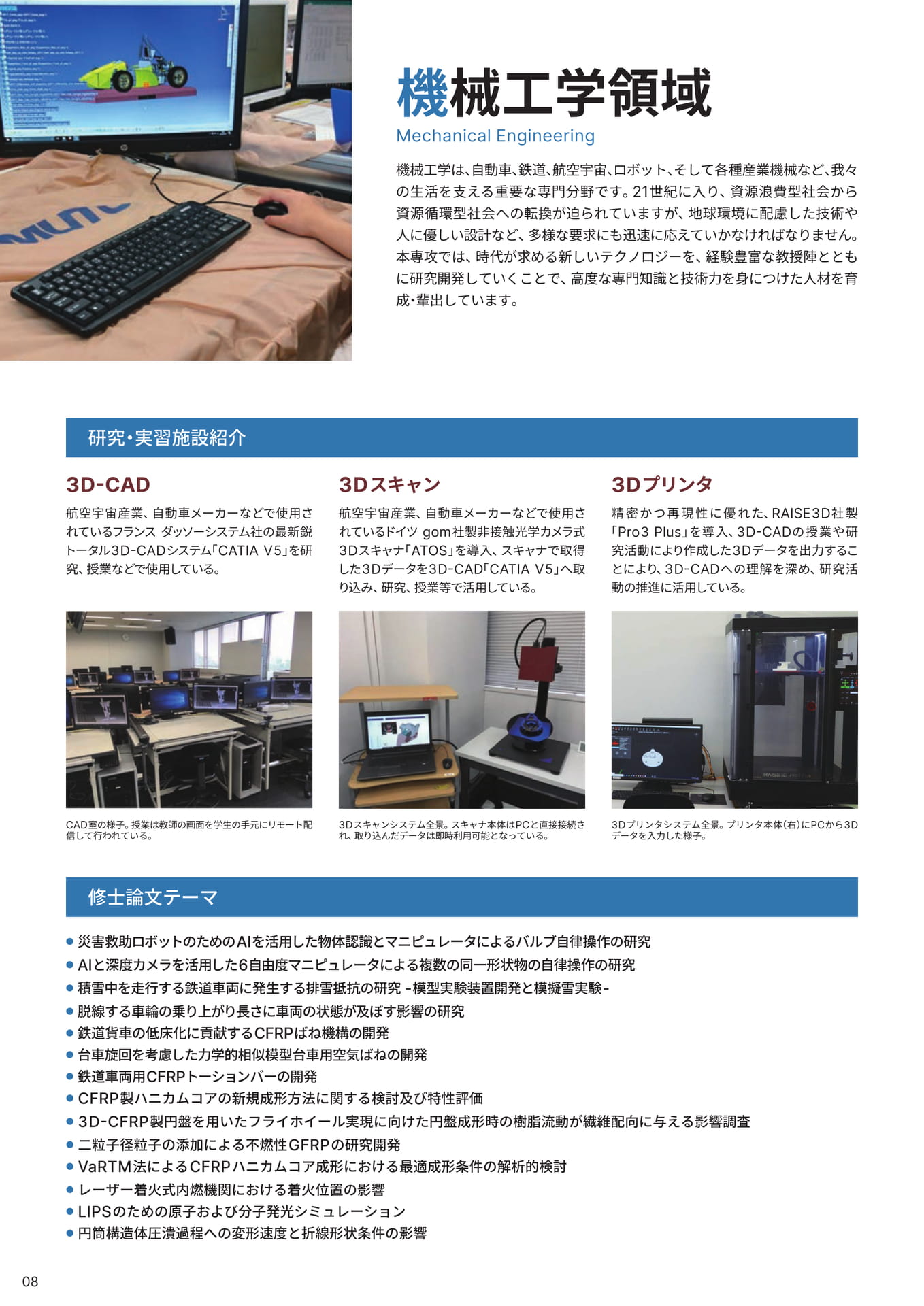 Page 08（8ページ目）
