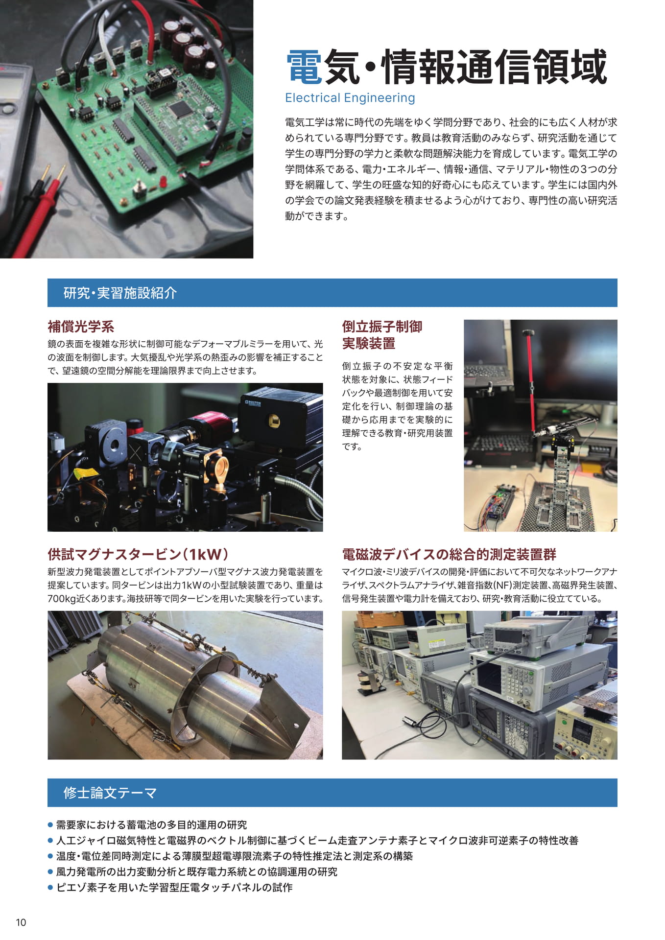 Page 10（10ページ目）