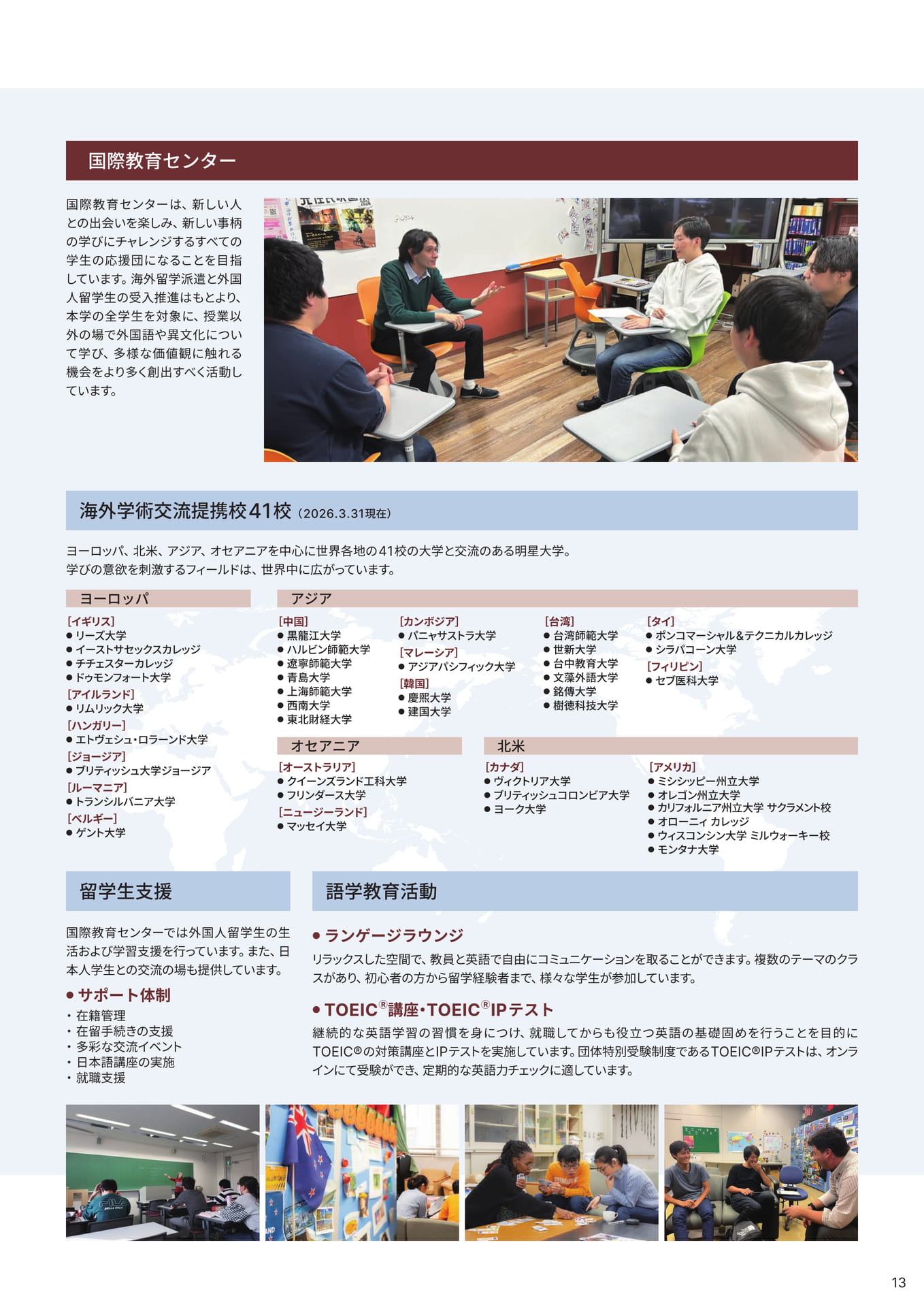 Page 13（13ページ目）
