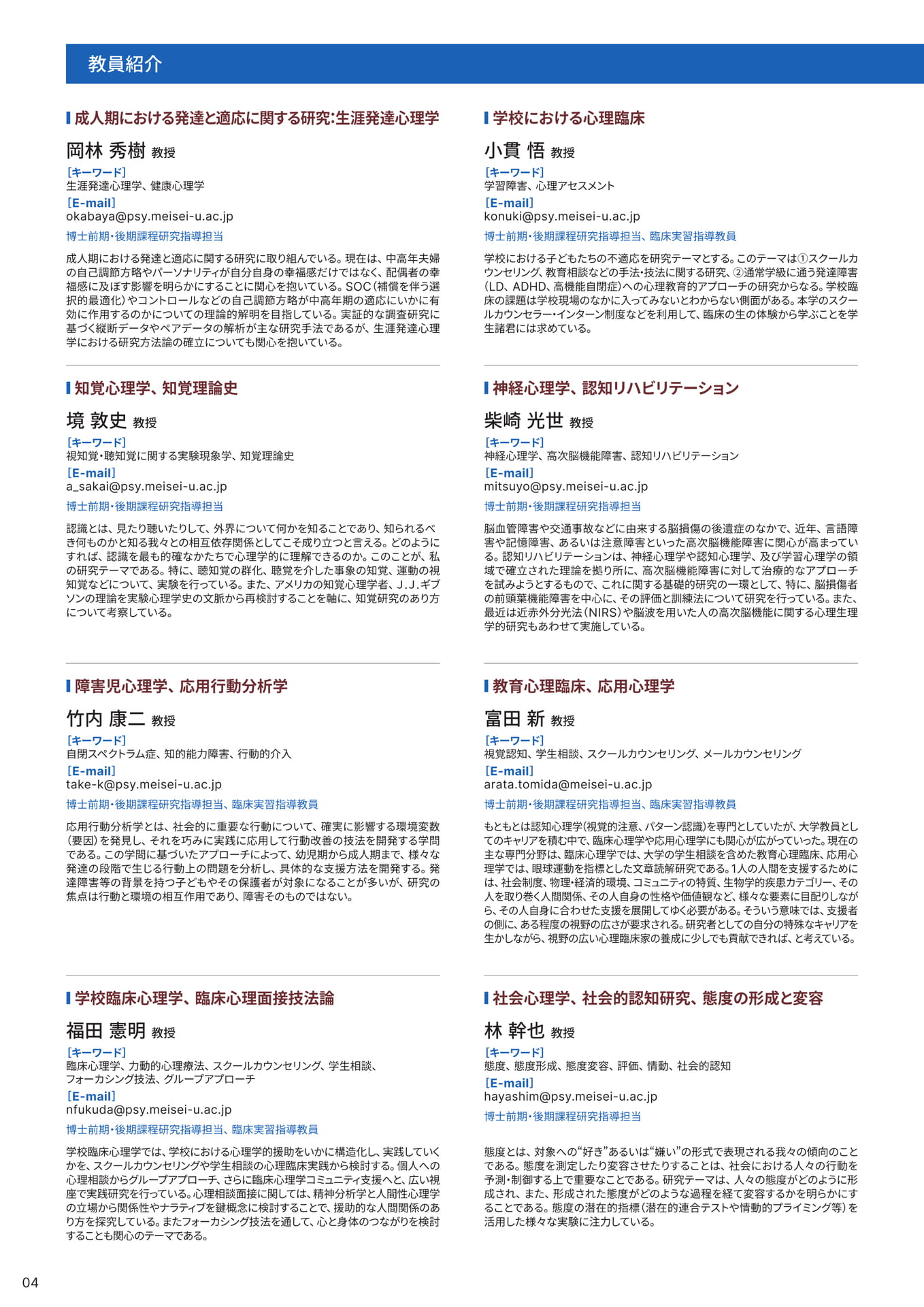 Page 4（4ページ目）