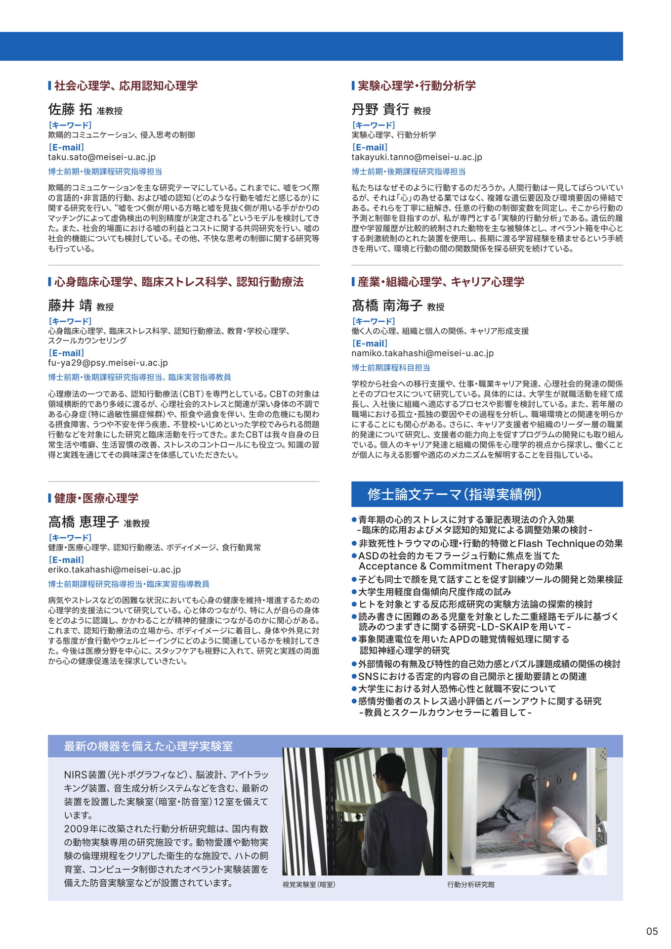 Page 5（5ページ目）