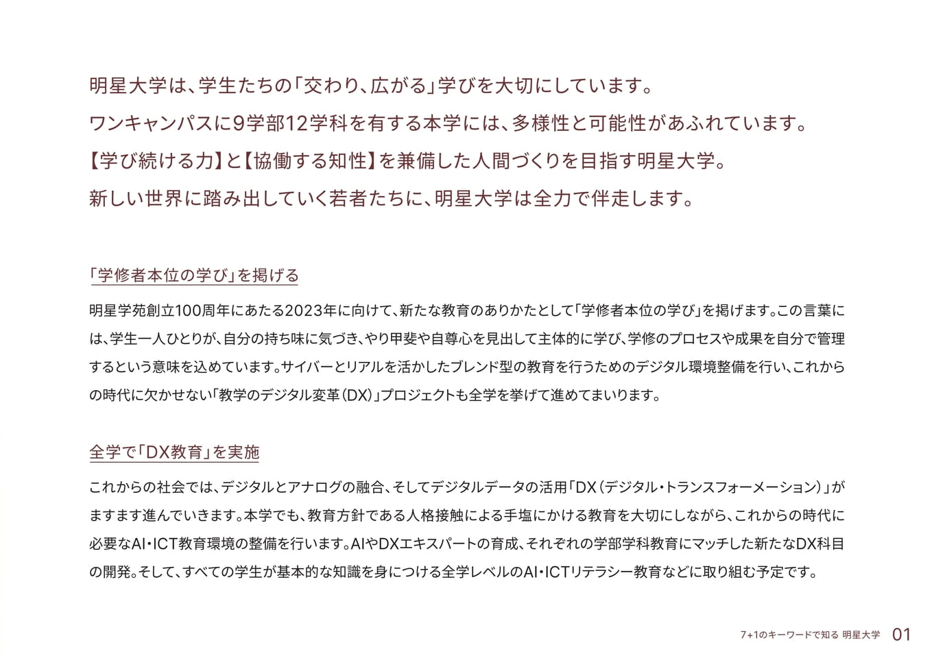 Page 03（3ページ目）