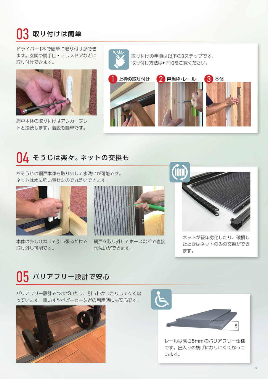 Page 05（5ページ目）
