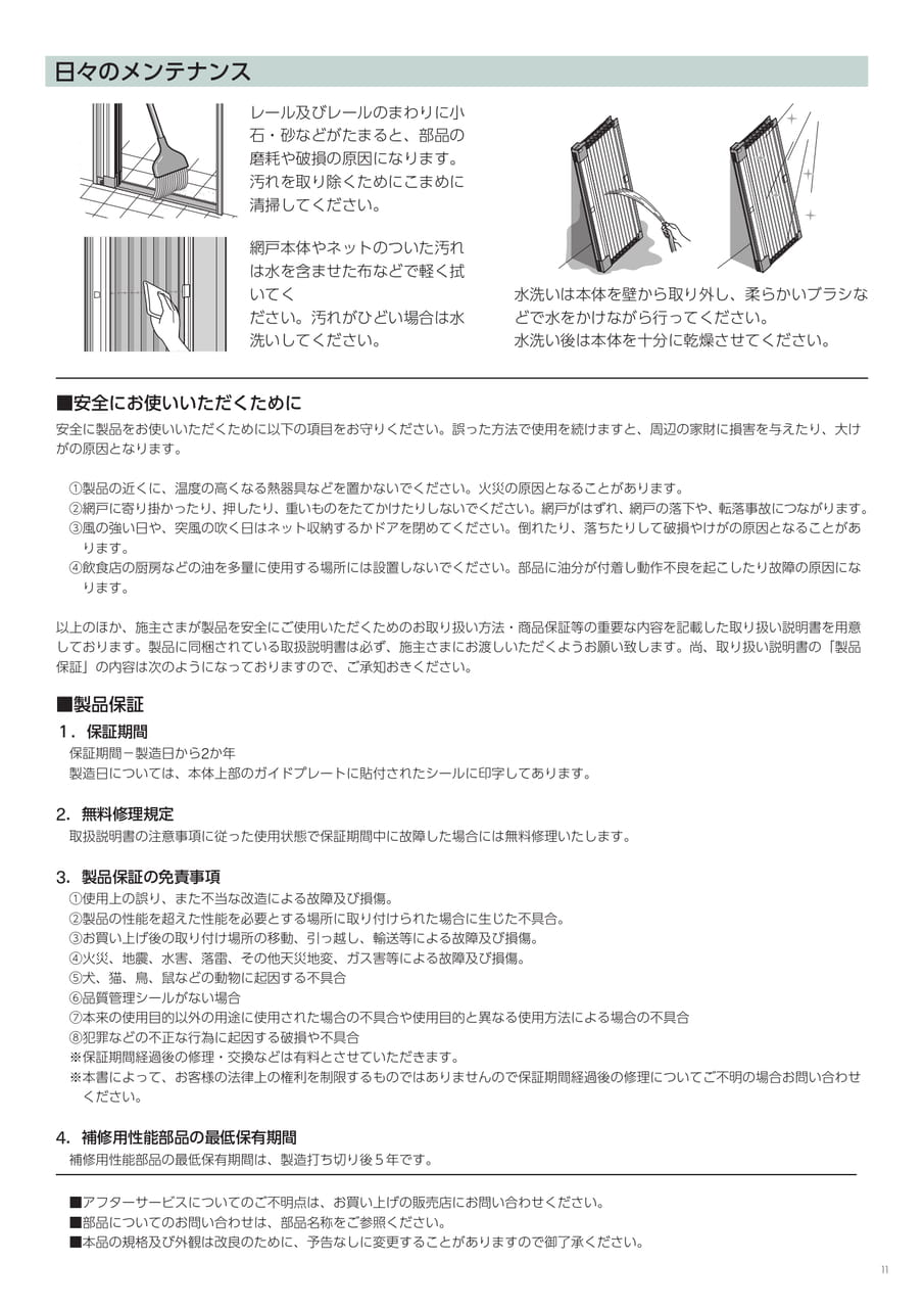 Page 11（11ページ目）