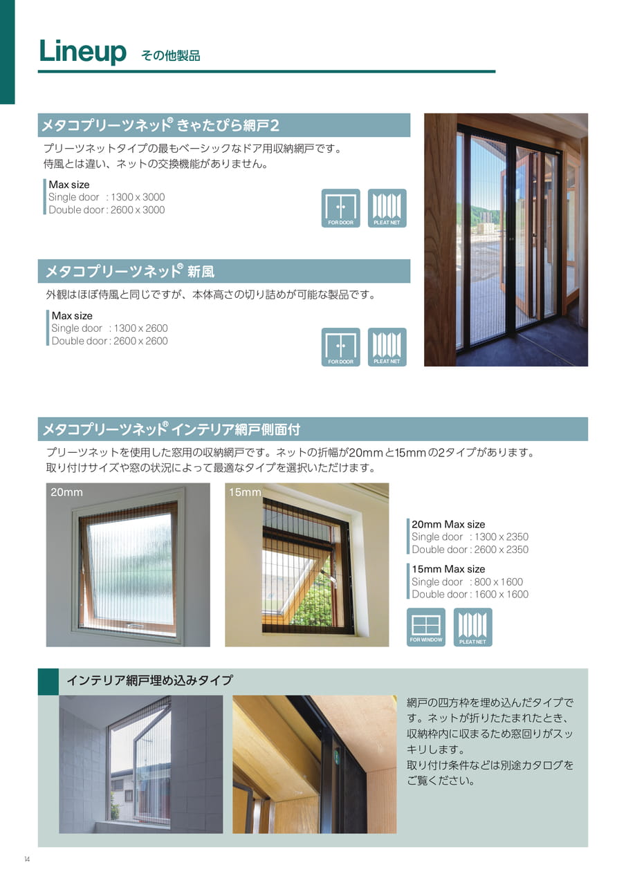 Page (追加)1（14ページ目）