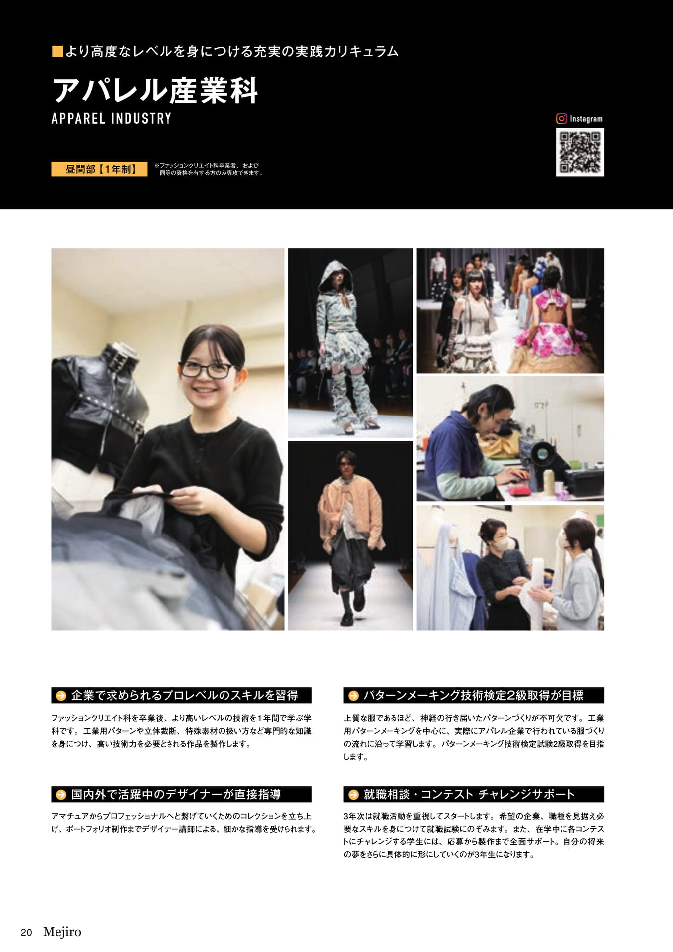 Page 20(20ページ目)