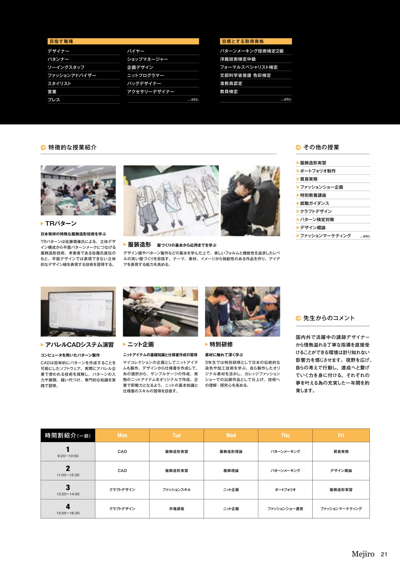 Page 21(21ページ目)