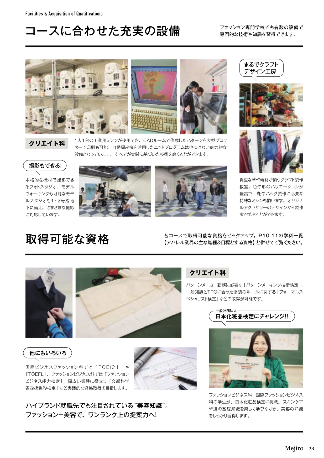 Page 23(23ページ目)