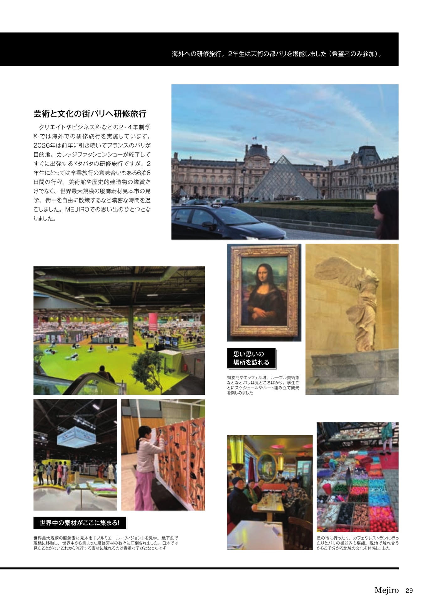 Page 29(29ページ目)