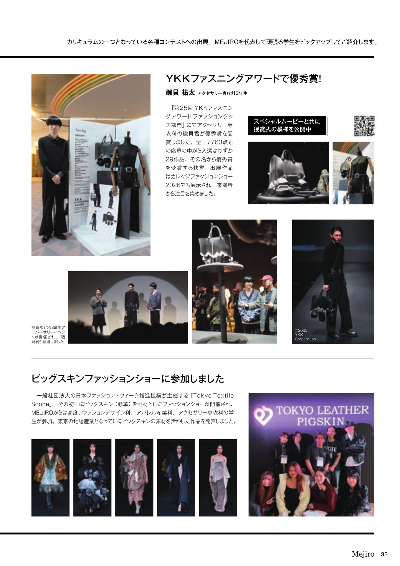 Page 33(33ページ目)