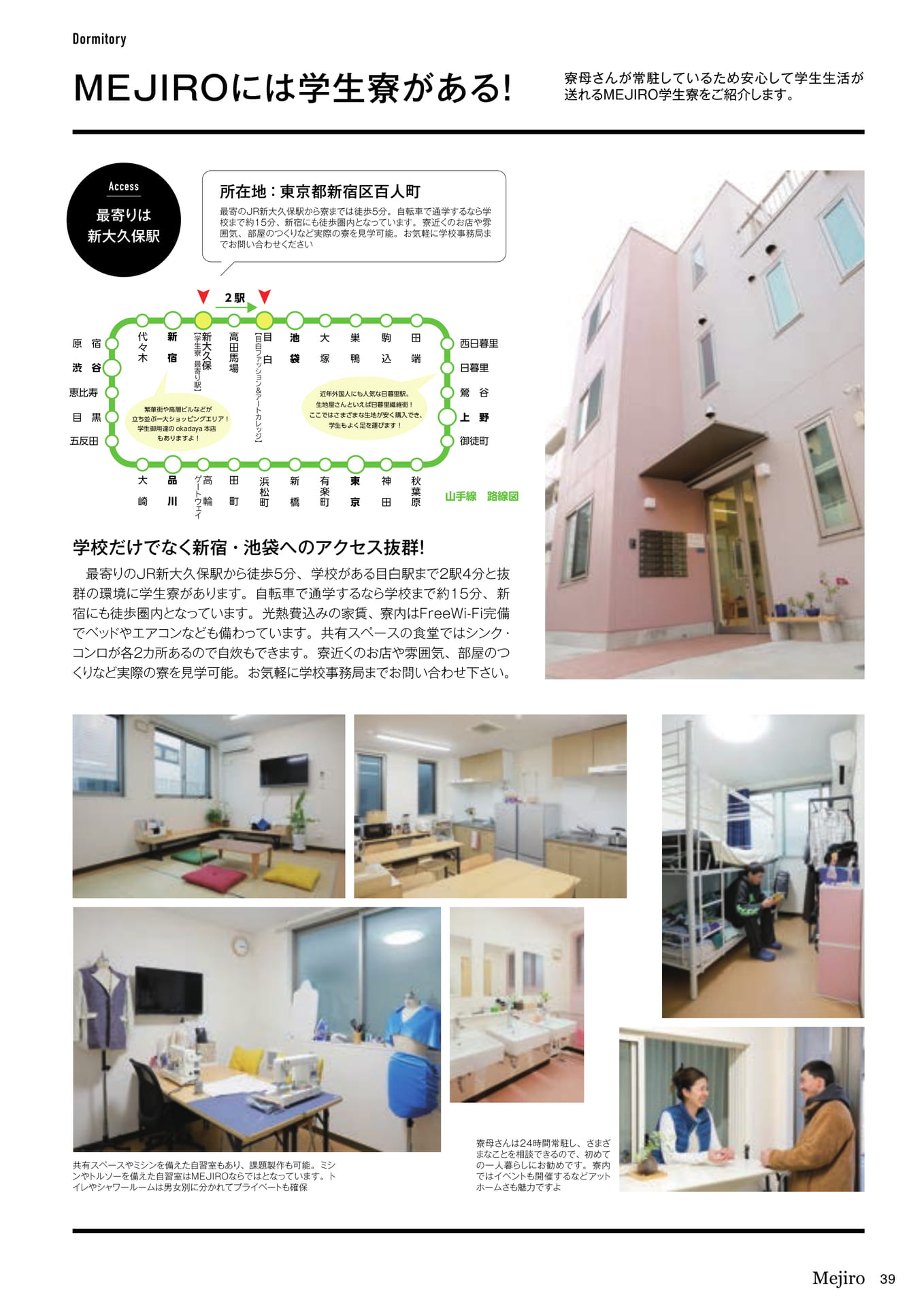Page 39(39ページ目)