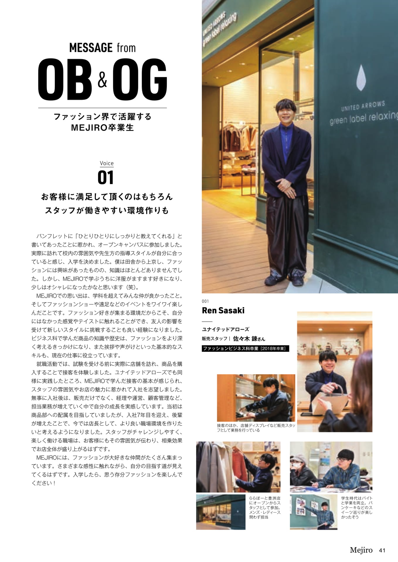 Page 41(41ページ目)