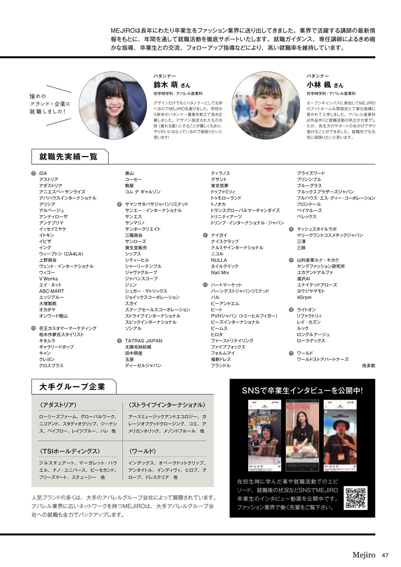 Page 47(47ページ目)