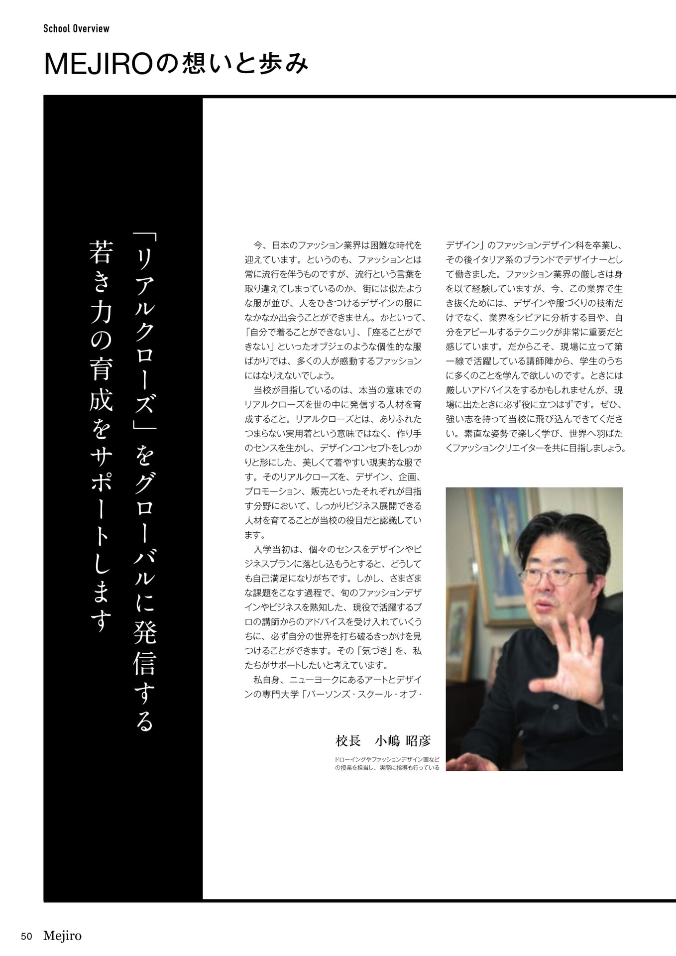 Page 50(50ページ目)