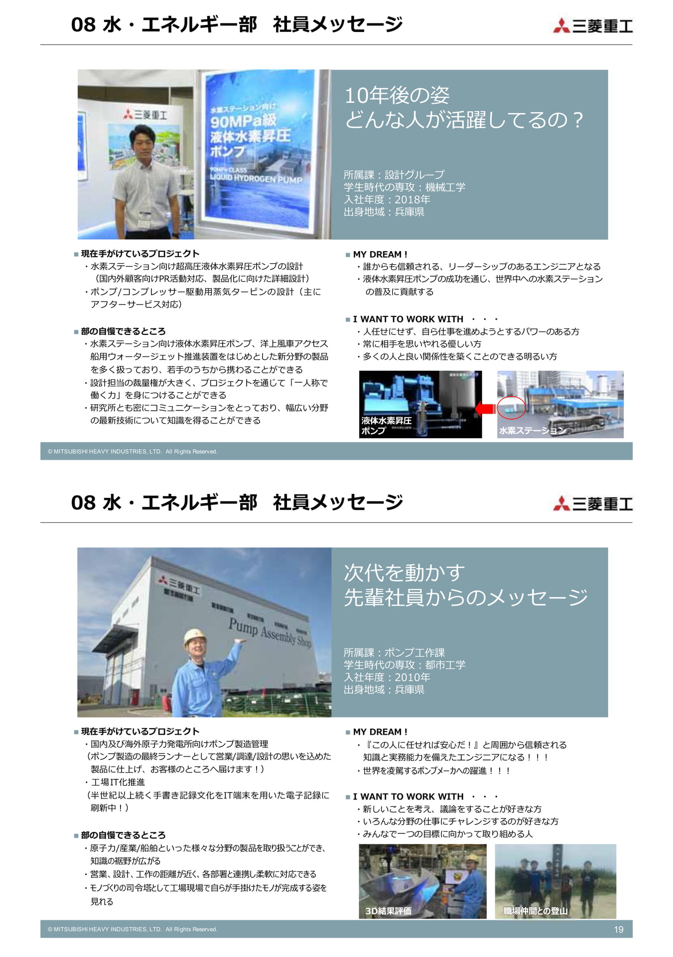 Page 19（19ページ目）