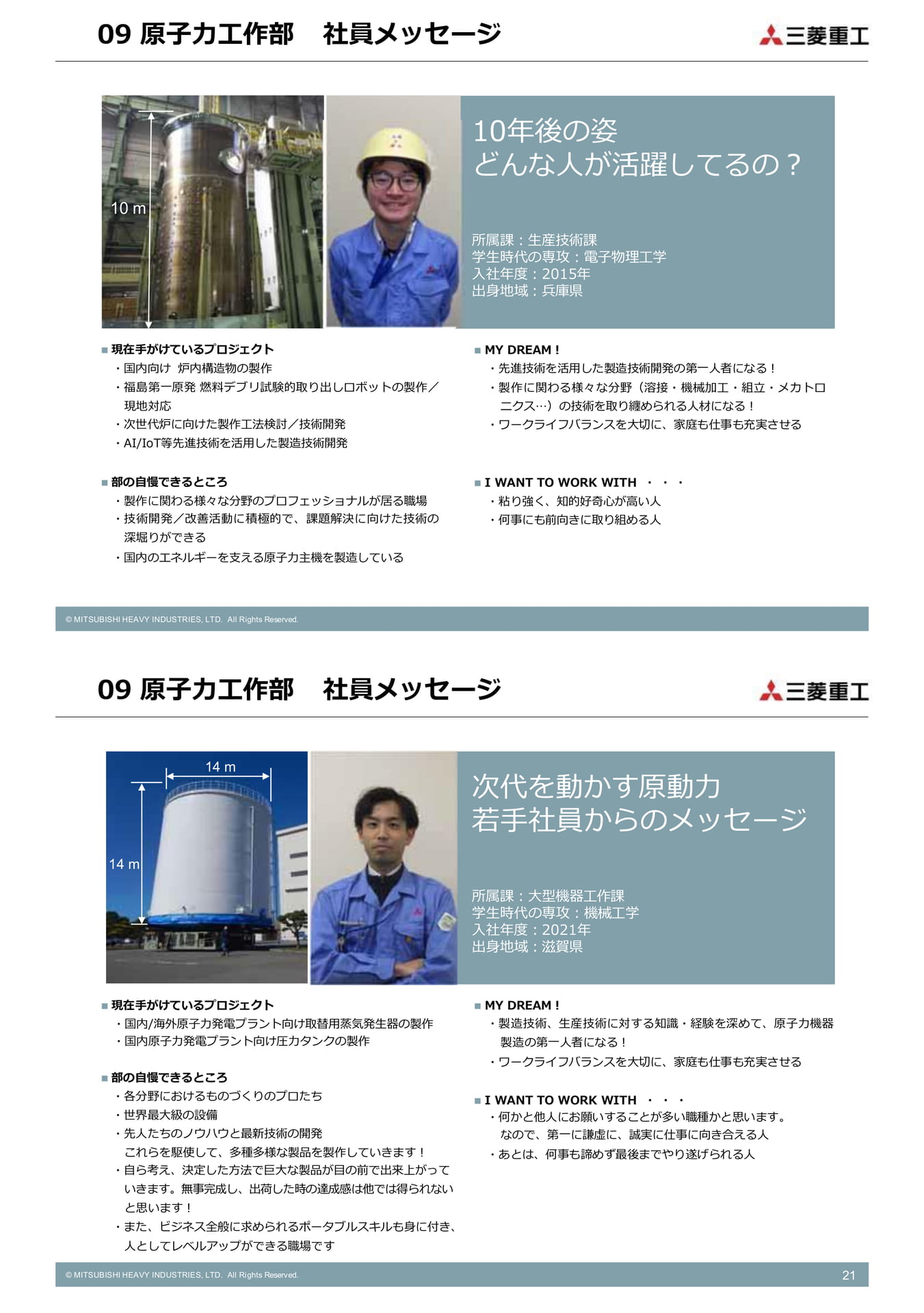 Page 21（21ページ目）