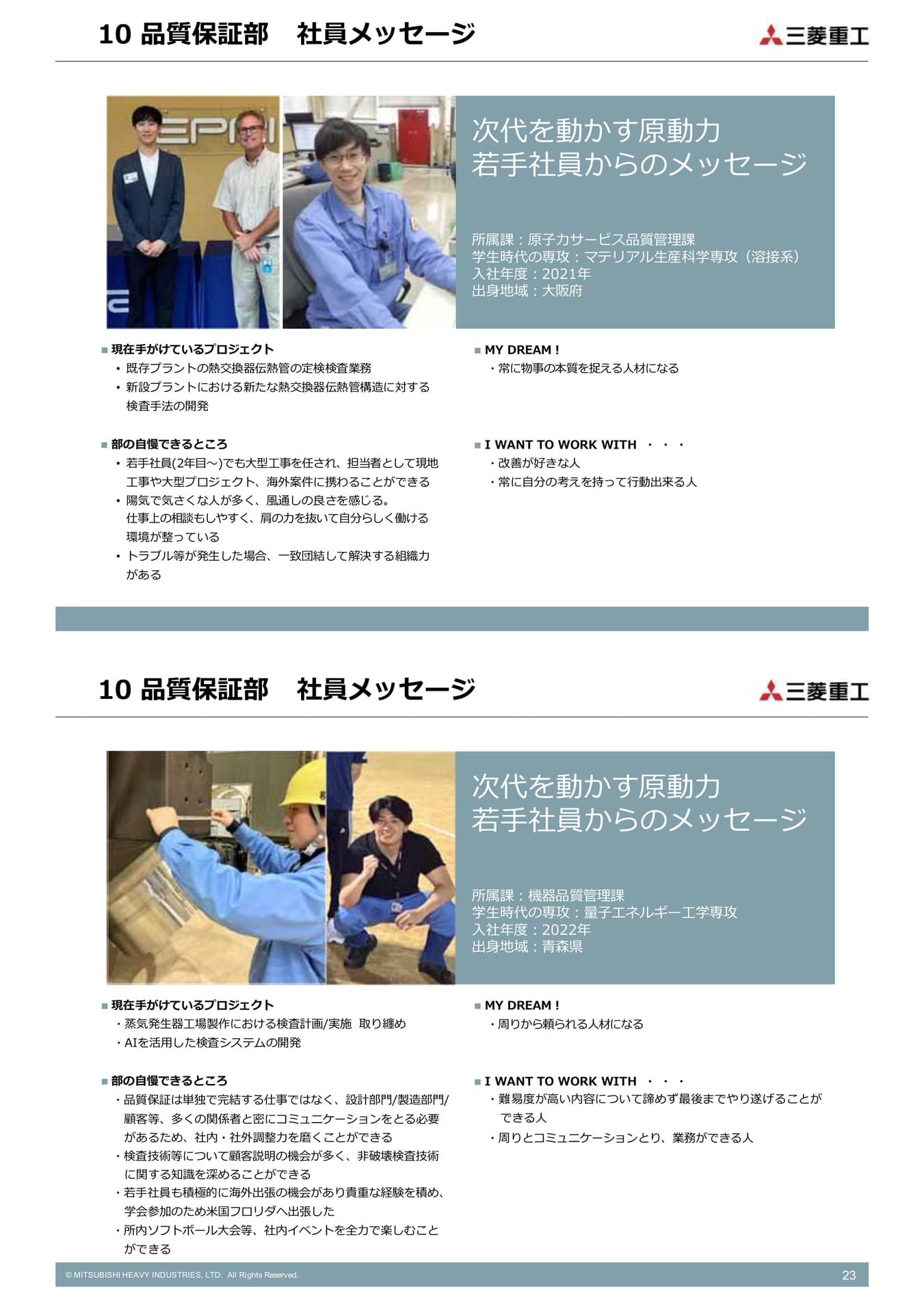 Page 23（23ページ目）