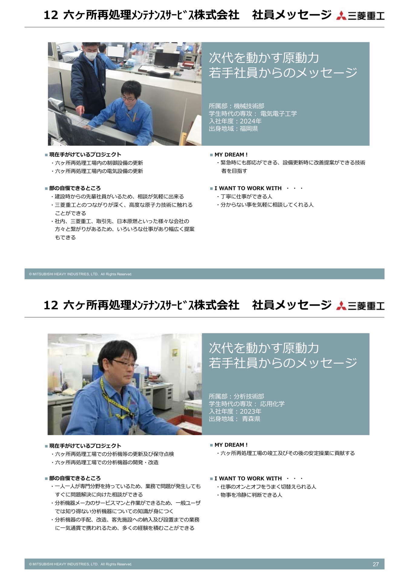 Page 27（27ページ目）