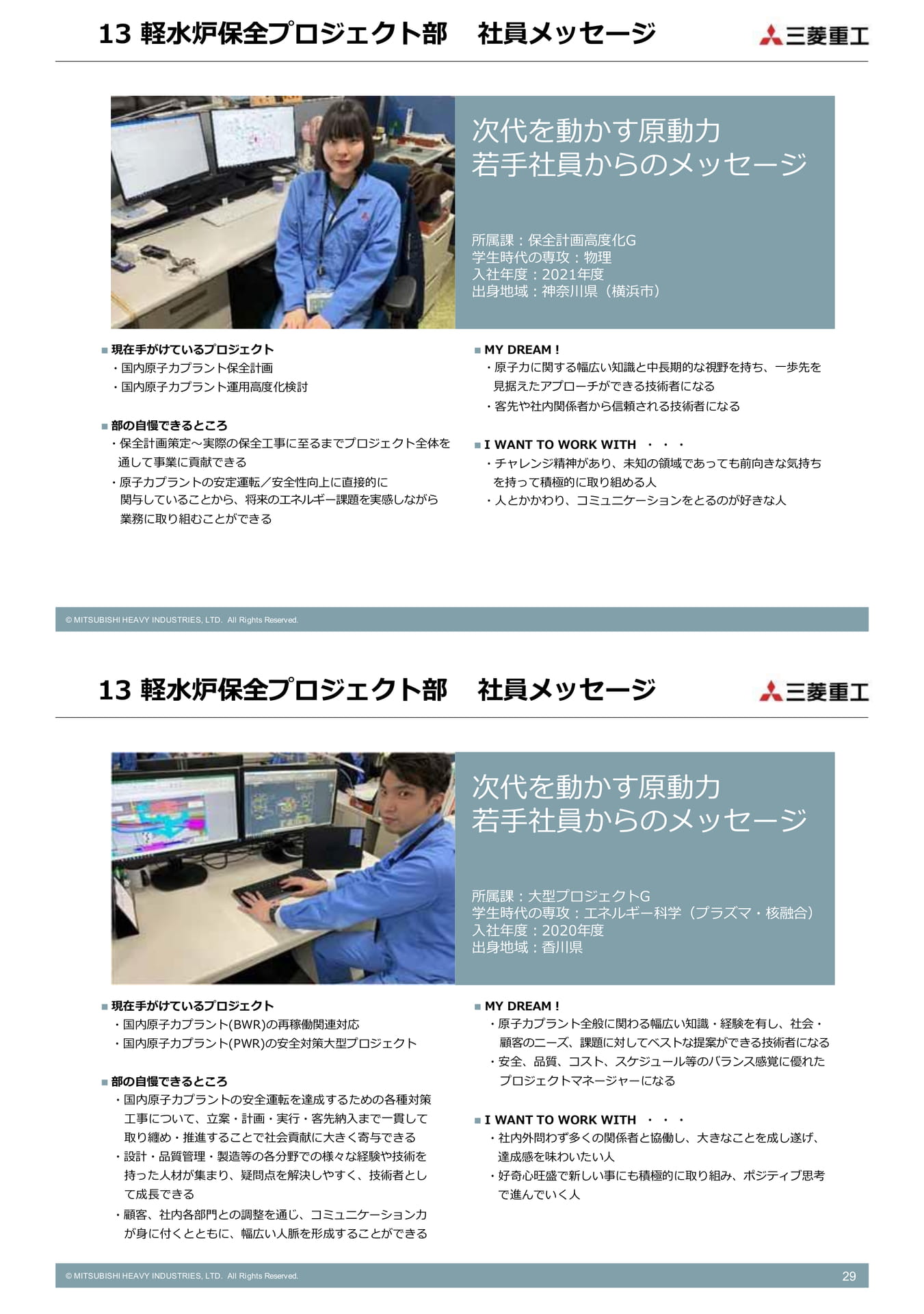 Page 29（29ページ目）