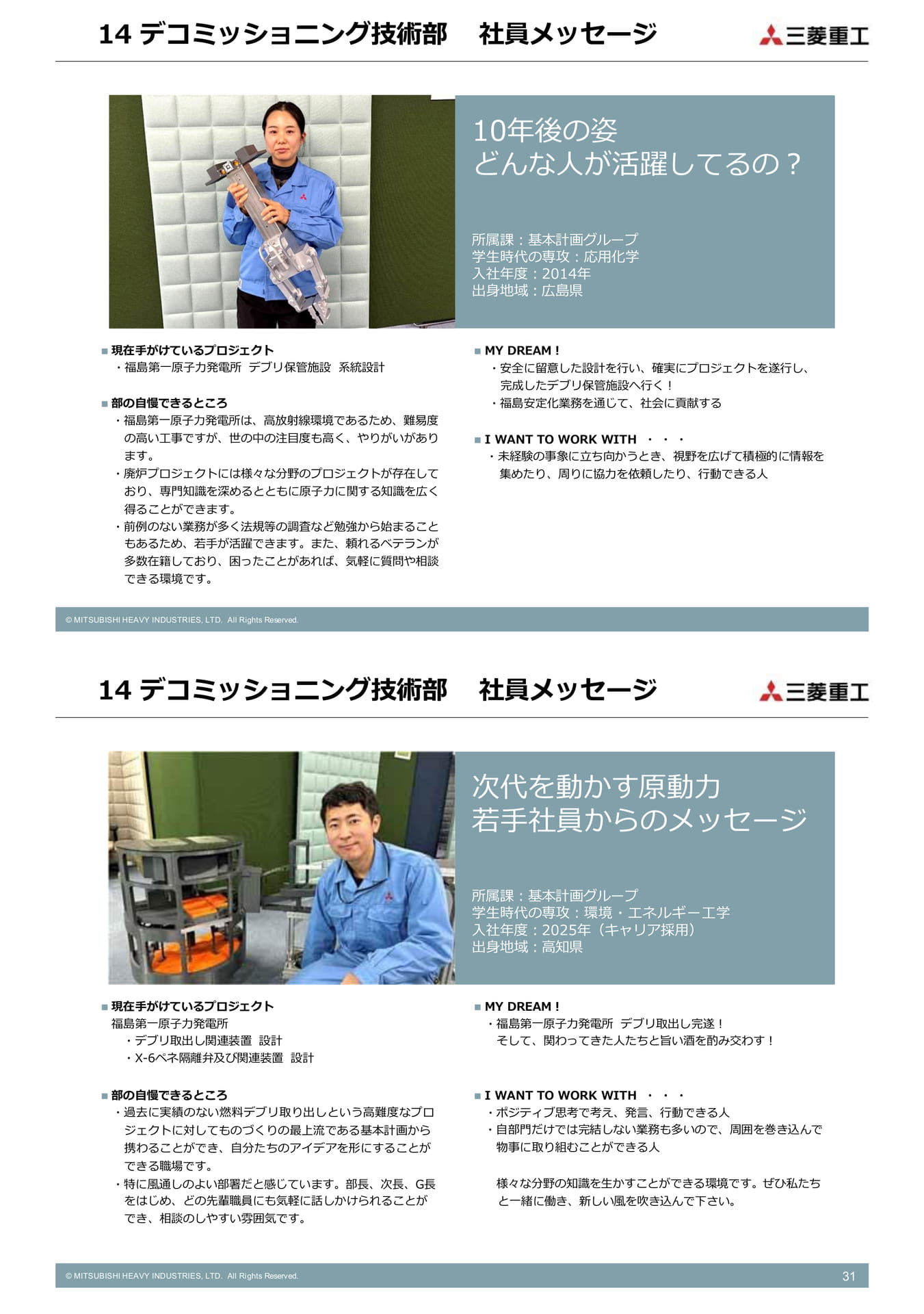 Page 31（31ページ目）